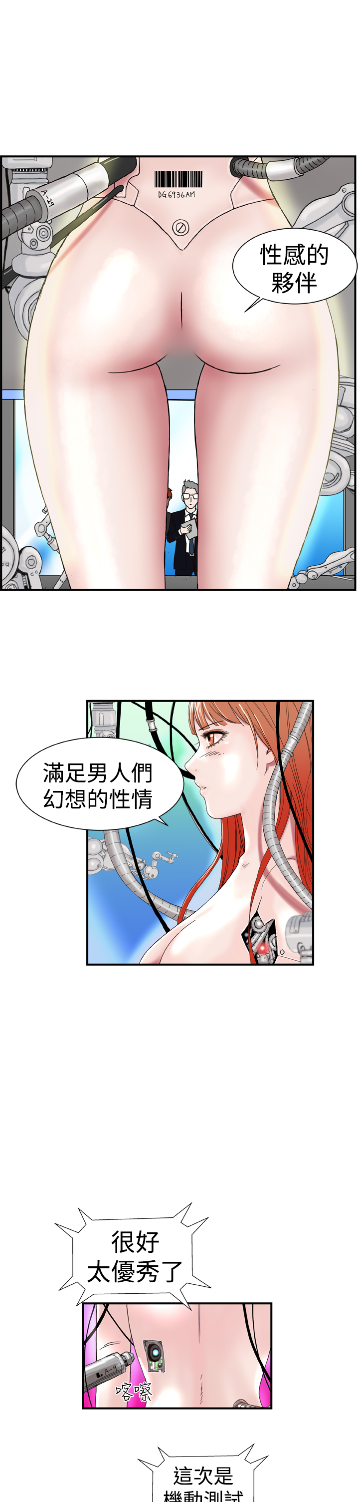 Dream Girl Ch.1~5 [Chinese]中文 - Page 16