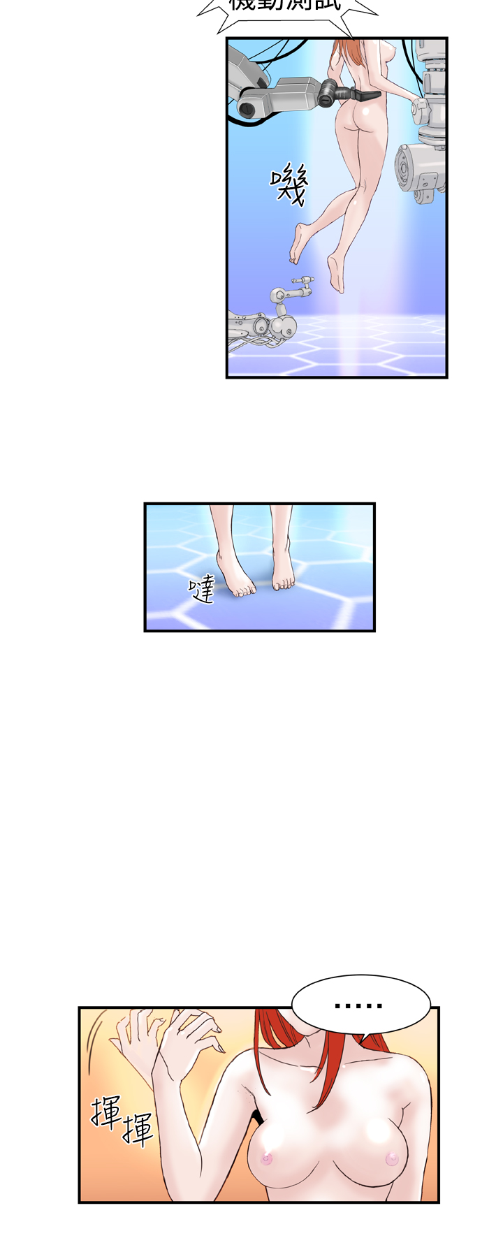 Dream Girl Ch.1~5 [Chinese]中文 - Page 17