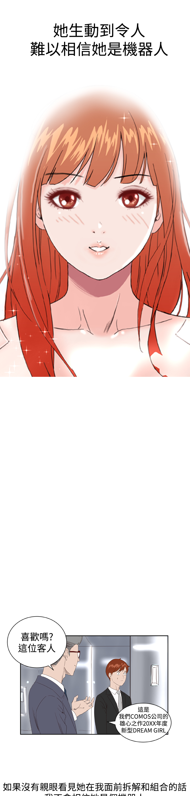Dream Girl Ch.1~5 [Chinese]中文 - Page 22