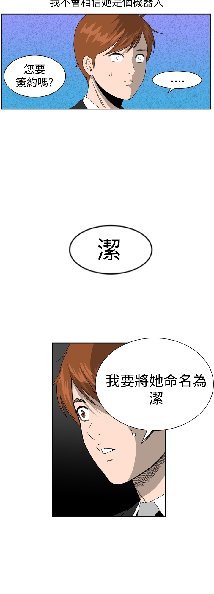 Dream Girl Ch.1~5 [Chinese]中文 - Page 23