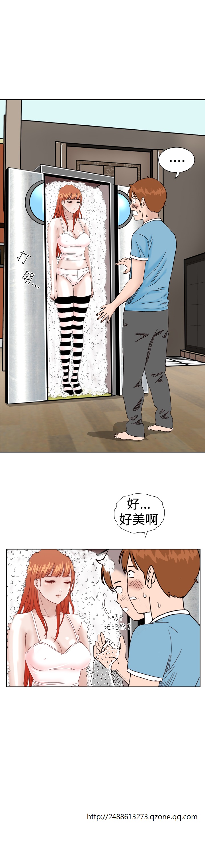 Dream Girl Ch.1~5 [Chinese]中文 - Page 26