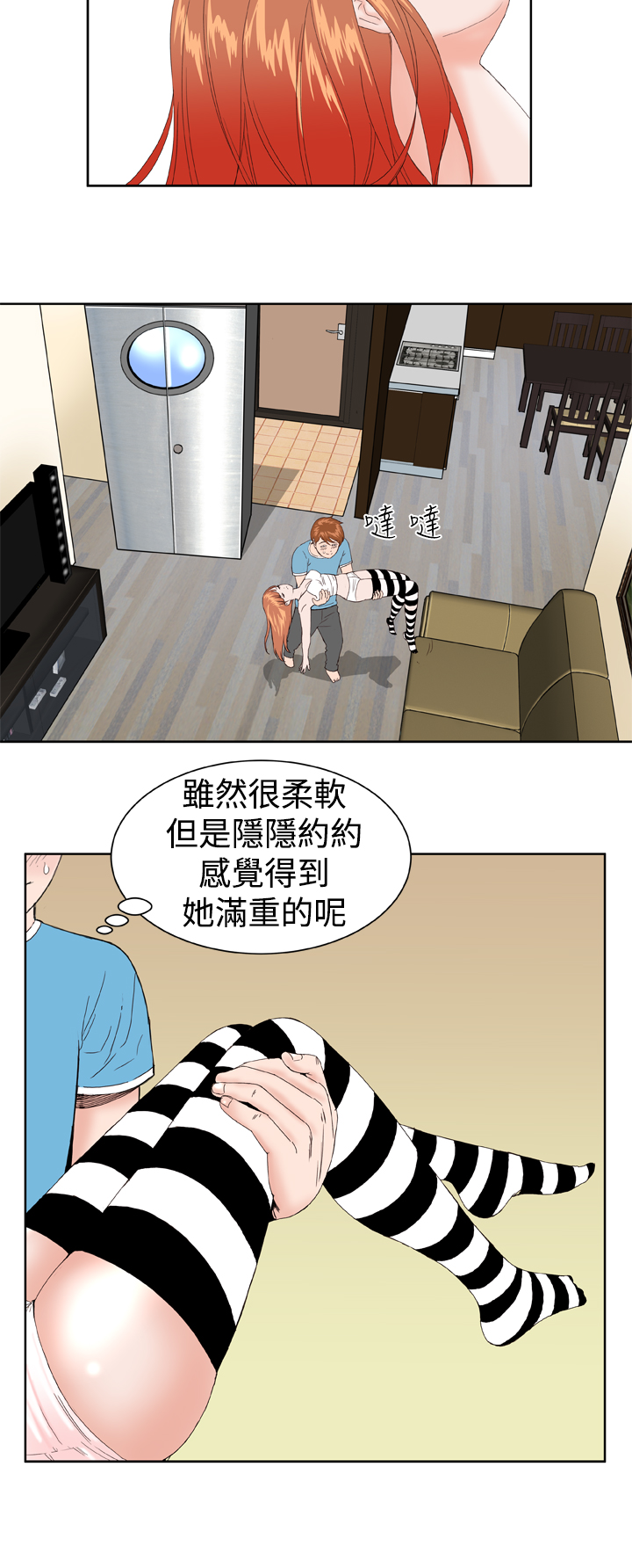 Dream Girl Ch.1~5 [Chinese]中文 - Page 29