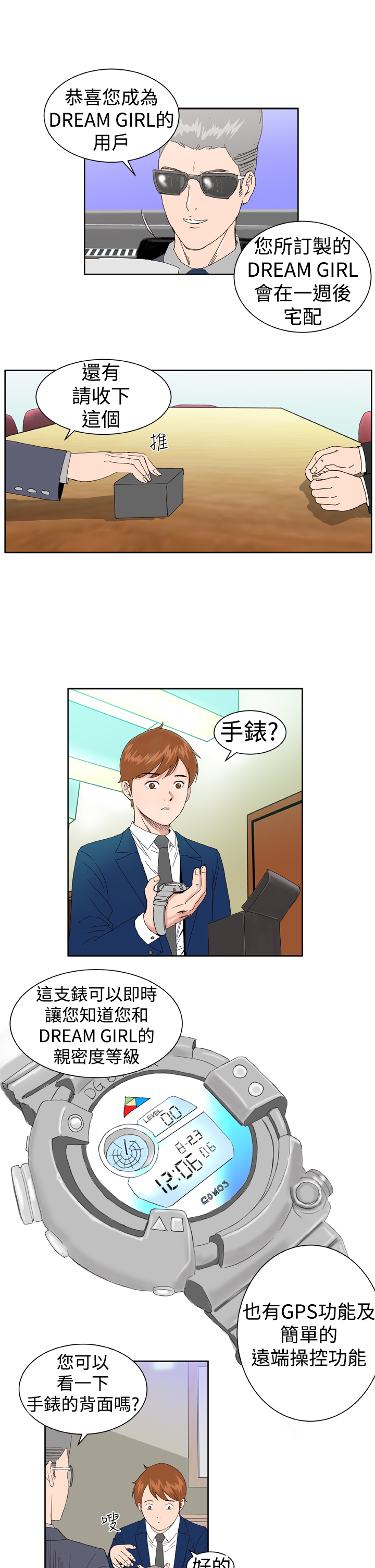 Dream Girl Ch.1~5 [Chinese]中文 - Page 35