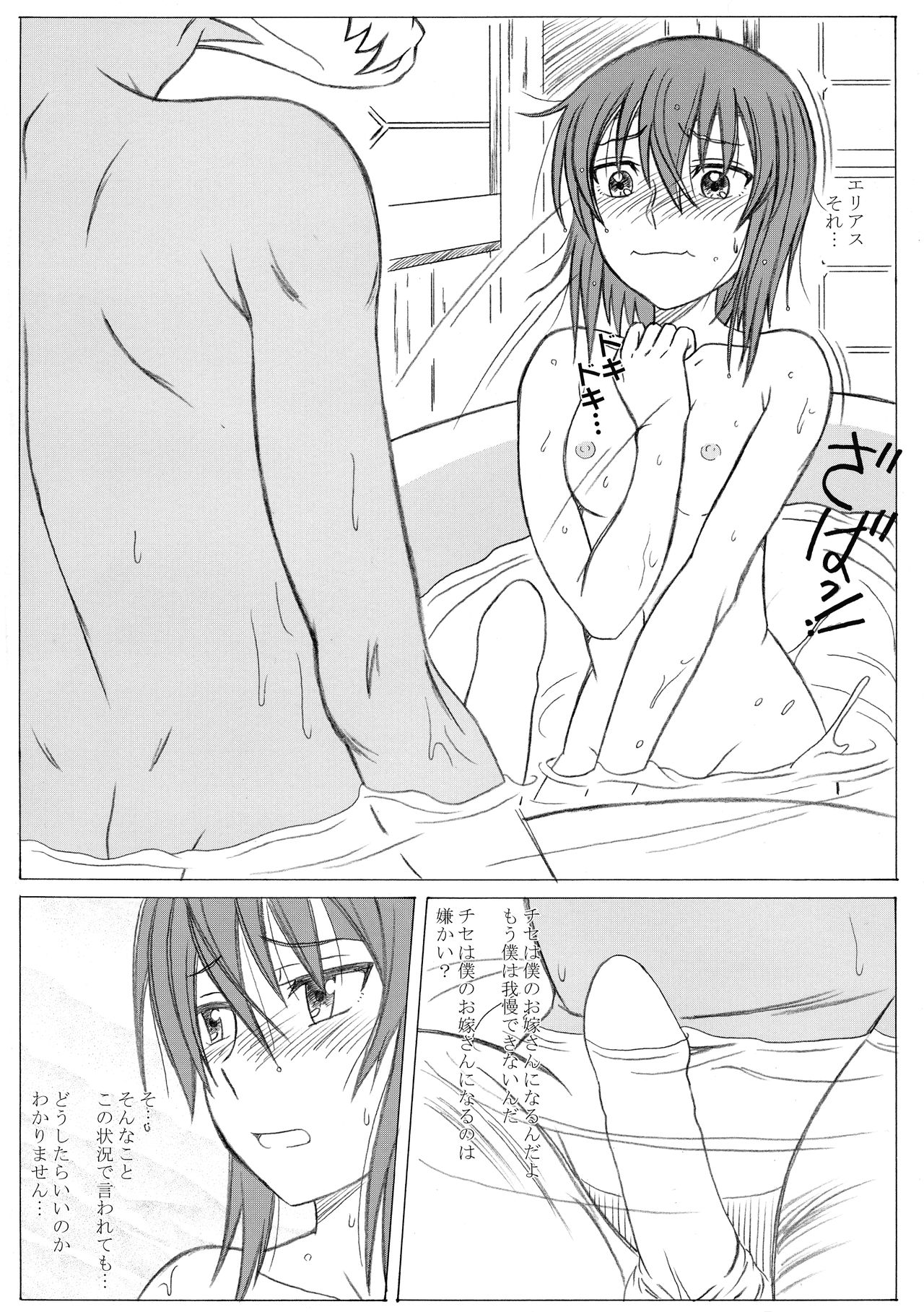Mahoutsukai no Kisei Jijitsukon - Page 12