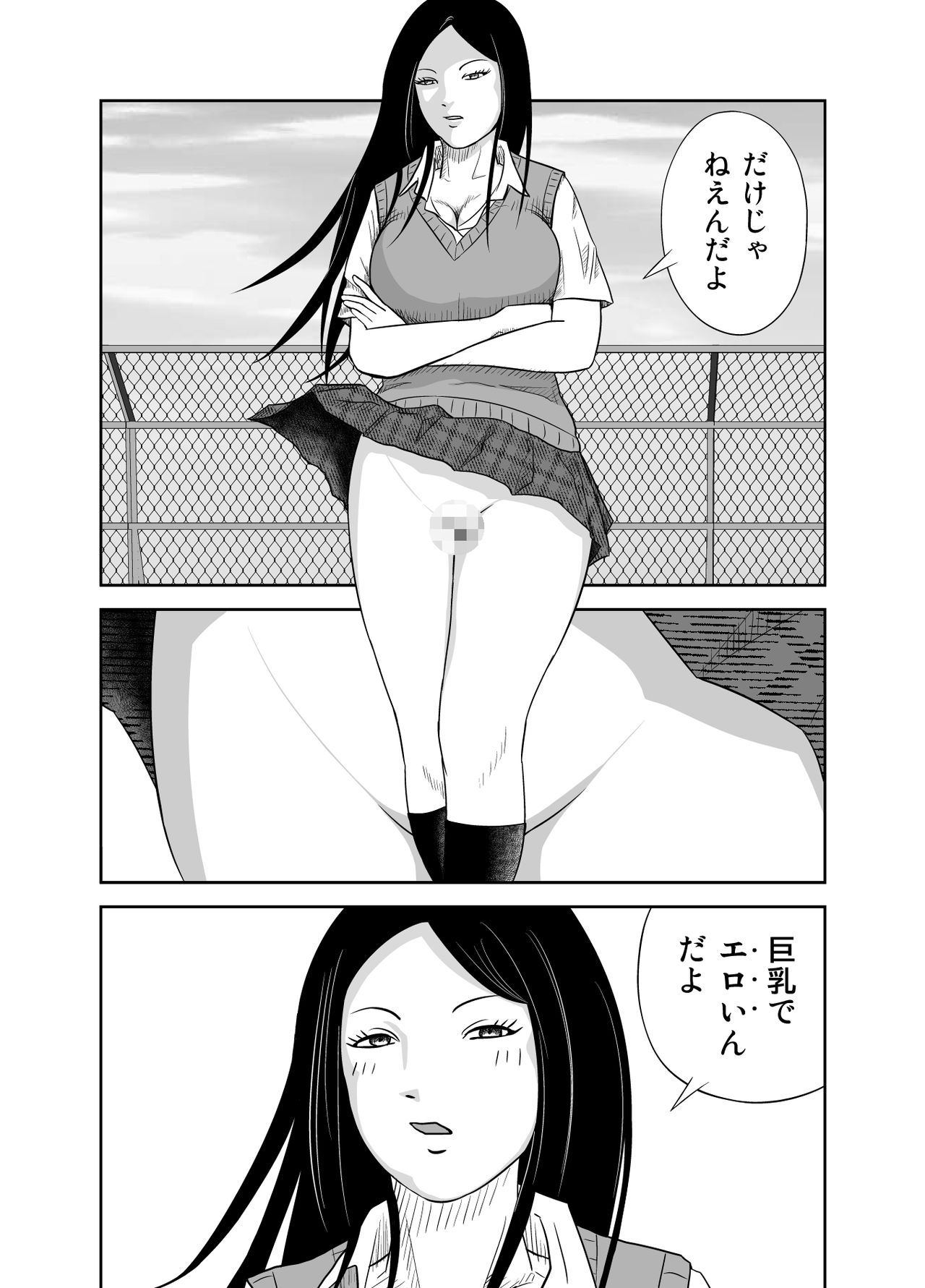 Datte Watashi ... Roshutsukyouda mon Ch. 1 - Page 17
