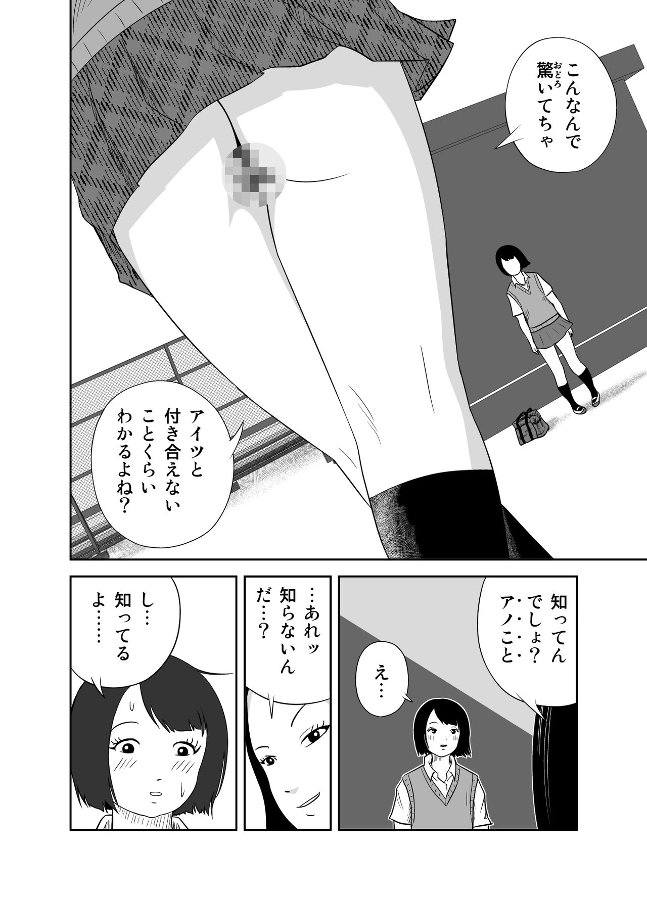 Datte Watashi ... Roshutsukyouda mon Ch. 1 - Page 18
