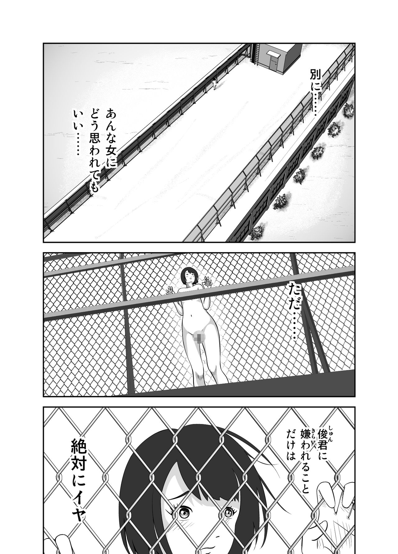 Datte Watashi ... Roshutsukyouda mon Ch. 1 - Page 40