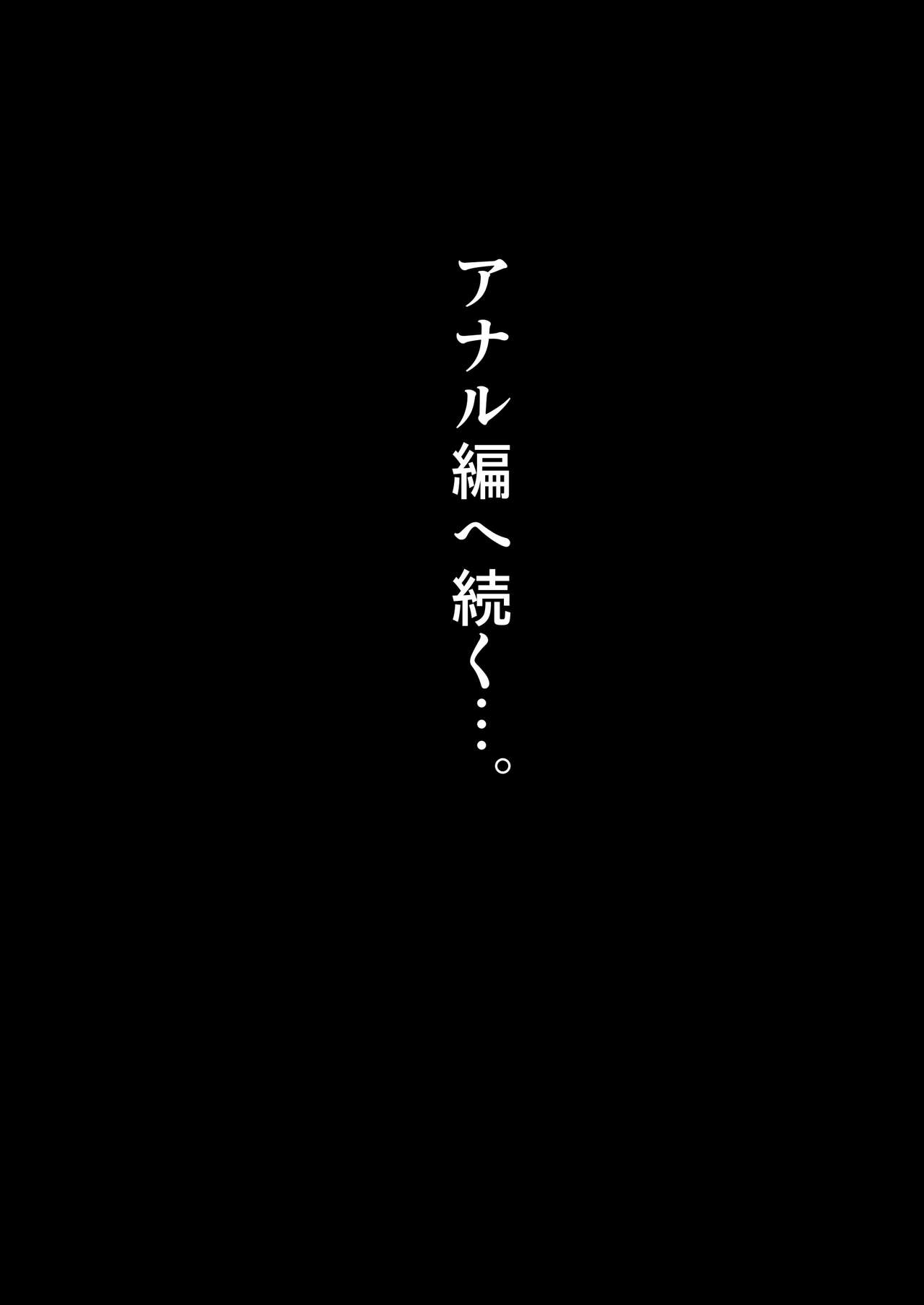 Natsu ga Owaru made - Page 31