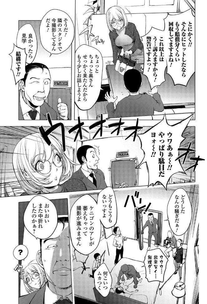 AV-jou Kayano Ne-ko - Page 2