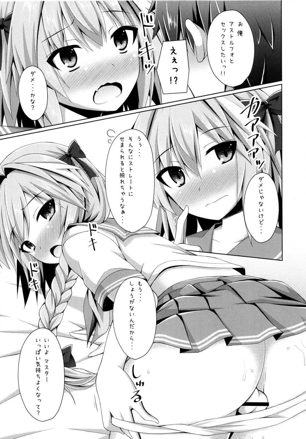 Onnanoko Janai kara Kowakunai yo? - Page 11