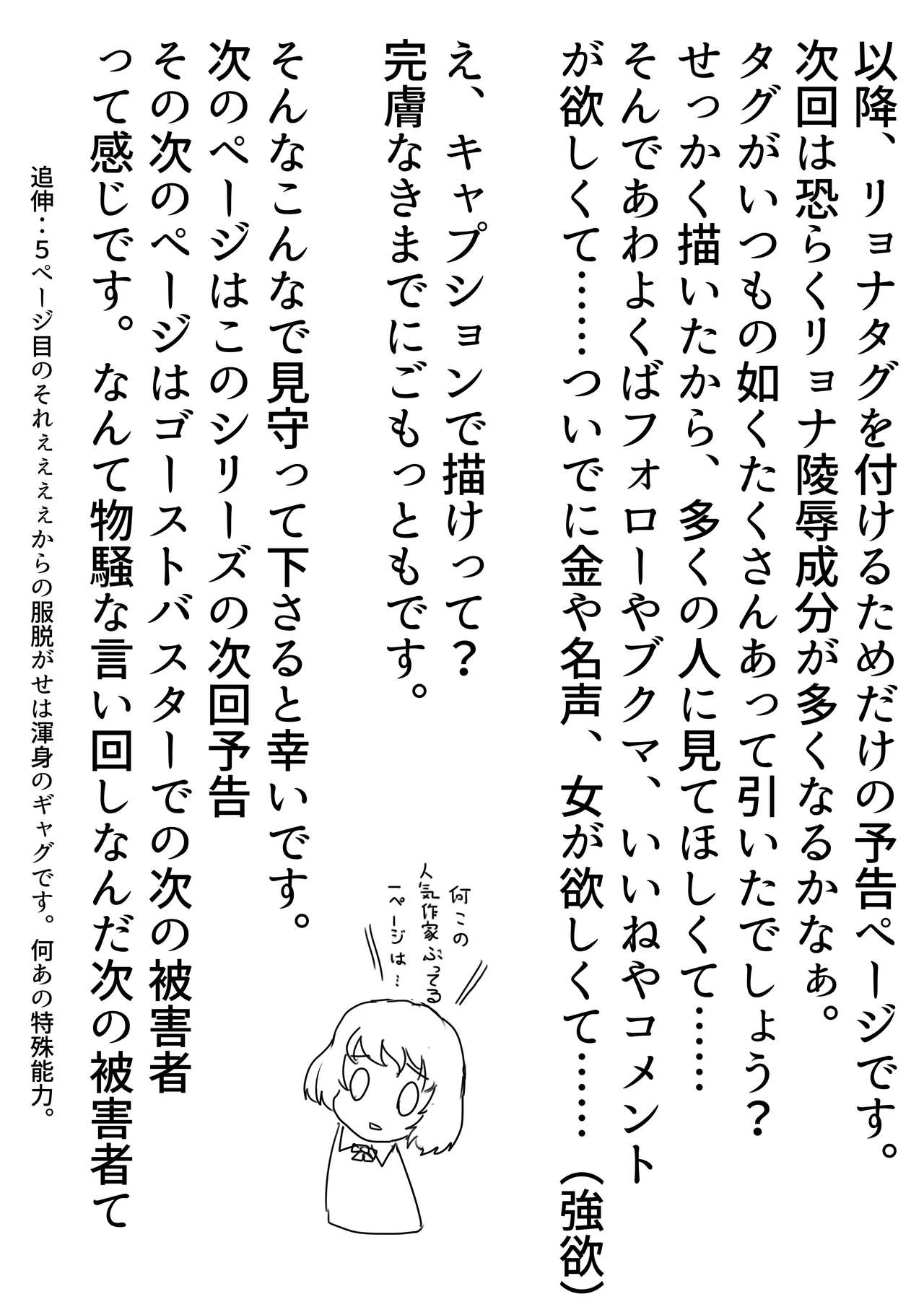 Kimi ga Suki dakara 1 - Page 8