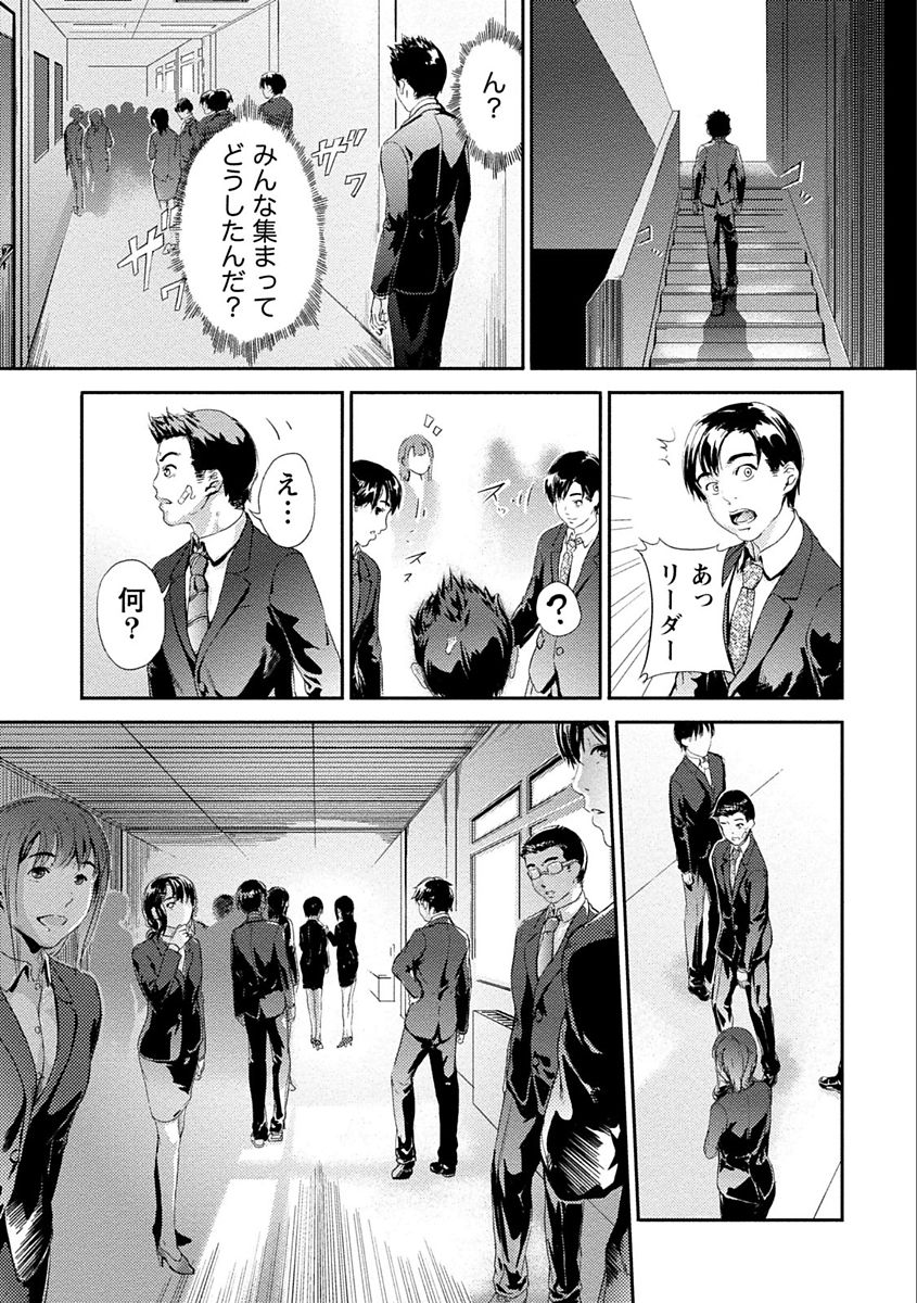 Zettai Kurokami Kanojo - Page 101