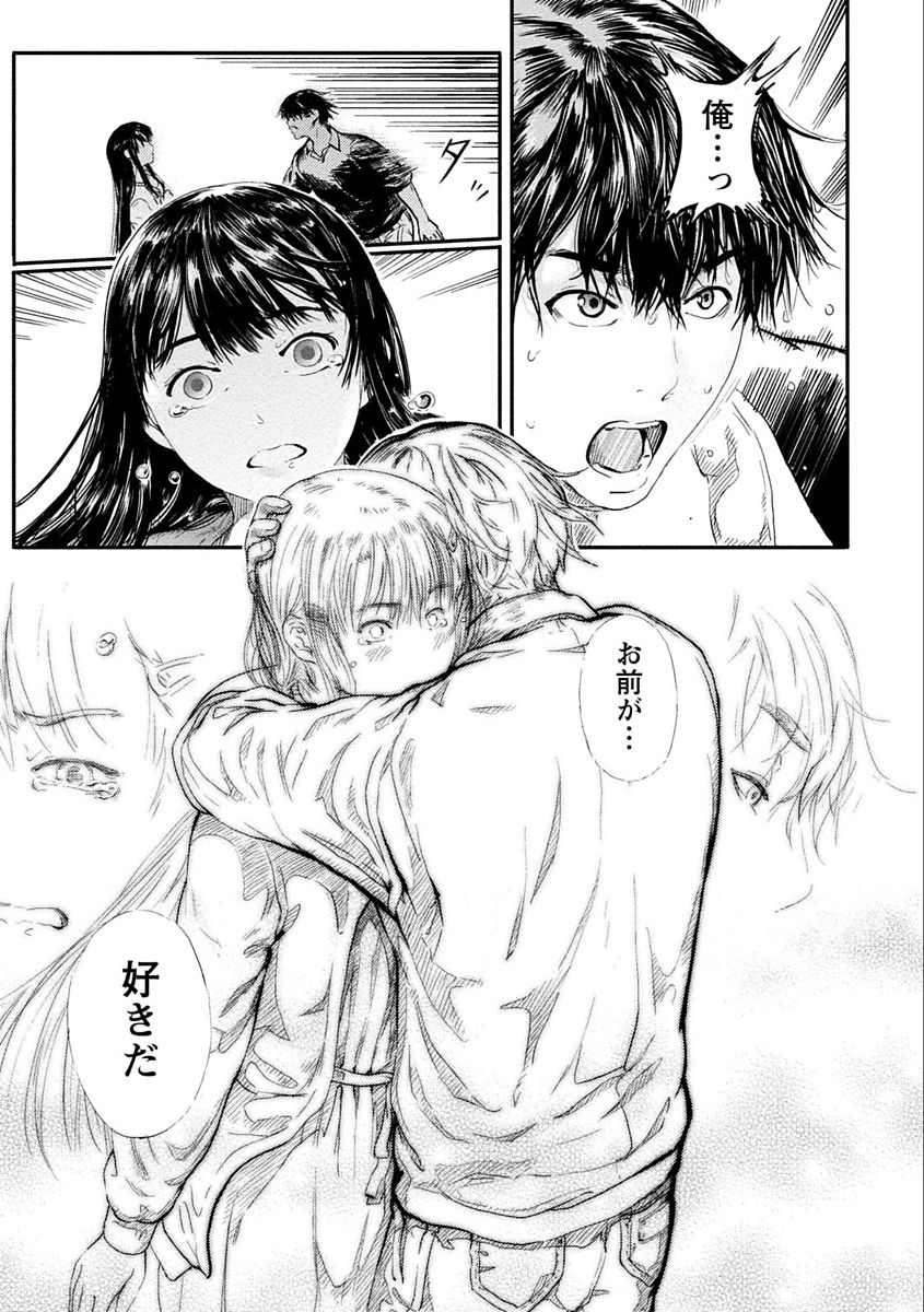 Zettai Kurokami Kanojo - Page 153