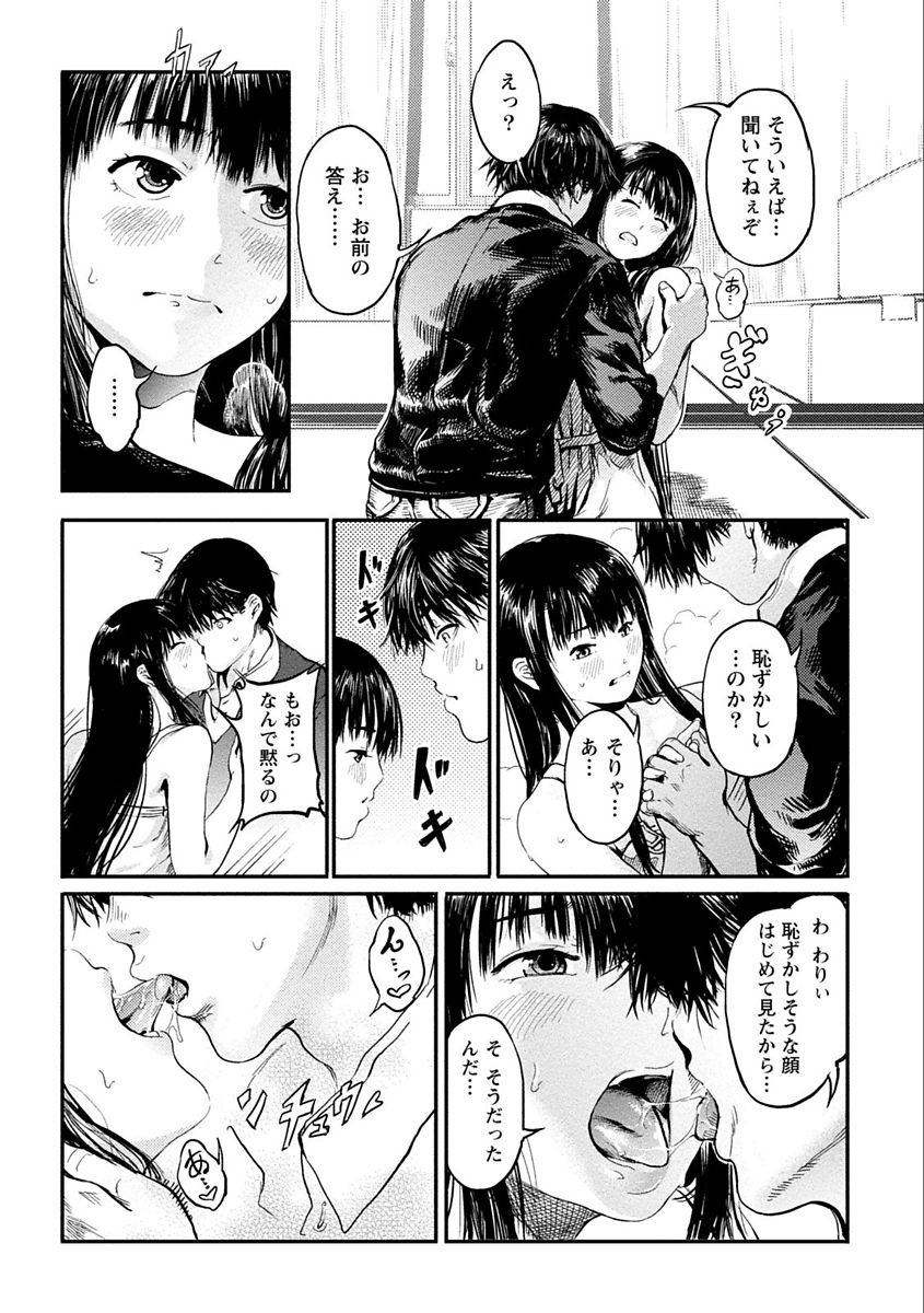 Zettai Kurokami Kanojo - Page 155