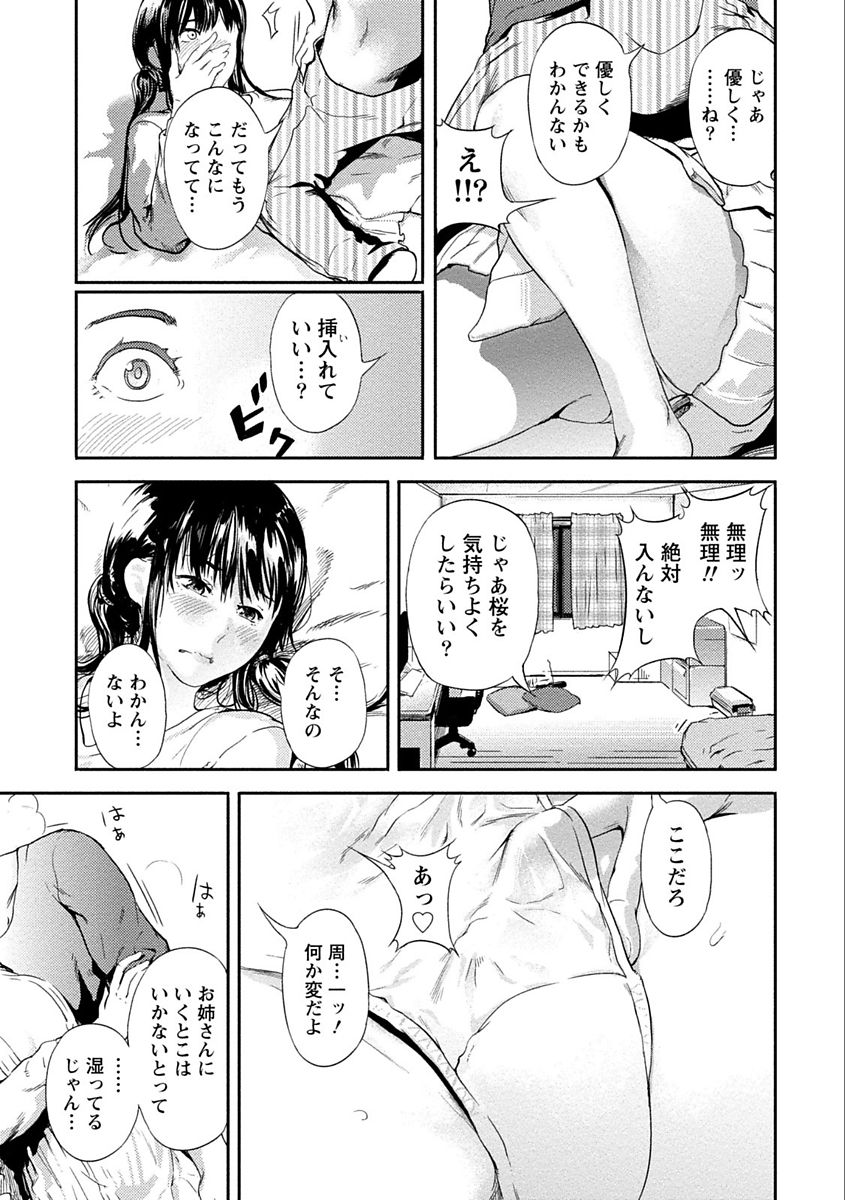 Zettai Kurokami Kanojo - Page 19