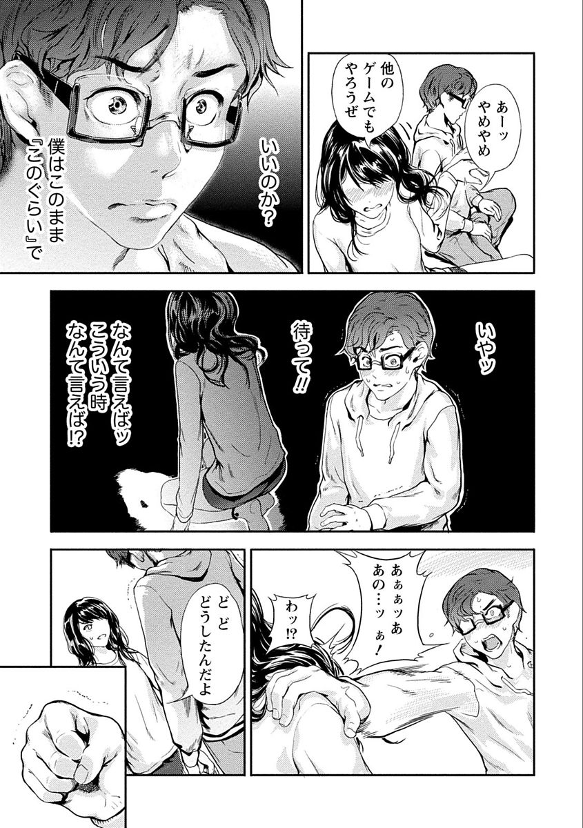 Zettai Kurokami Kanojo - Page 45