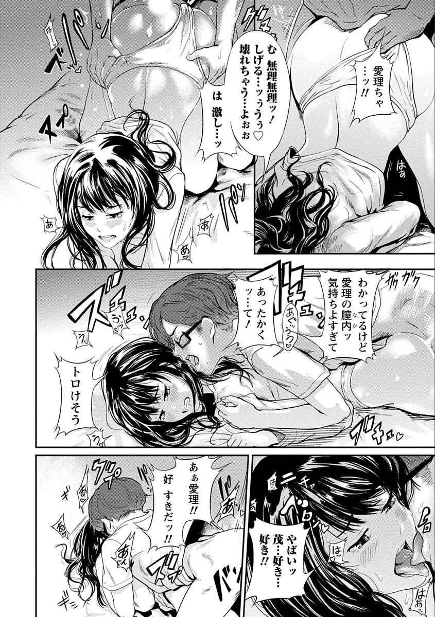 Zettai Kurokami Kanojo - Page 50