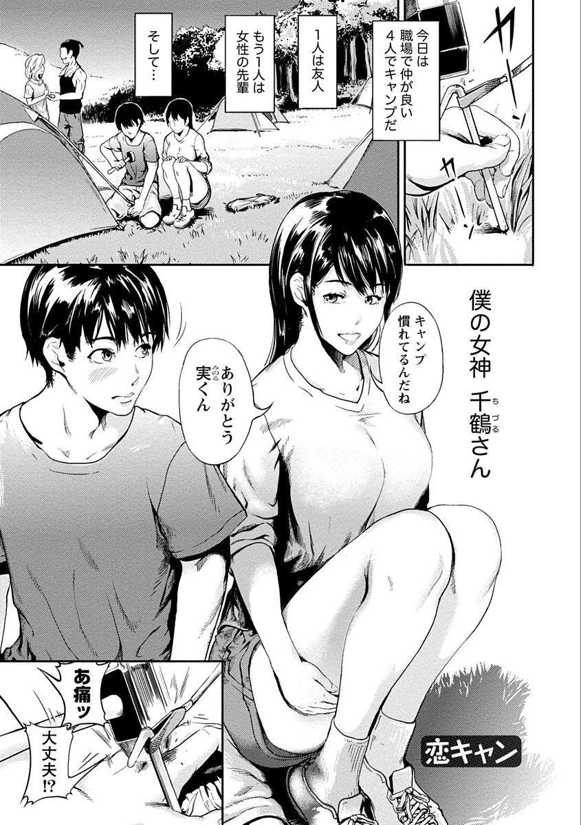 Zettai Kurokami Kanojo - Page 55