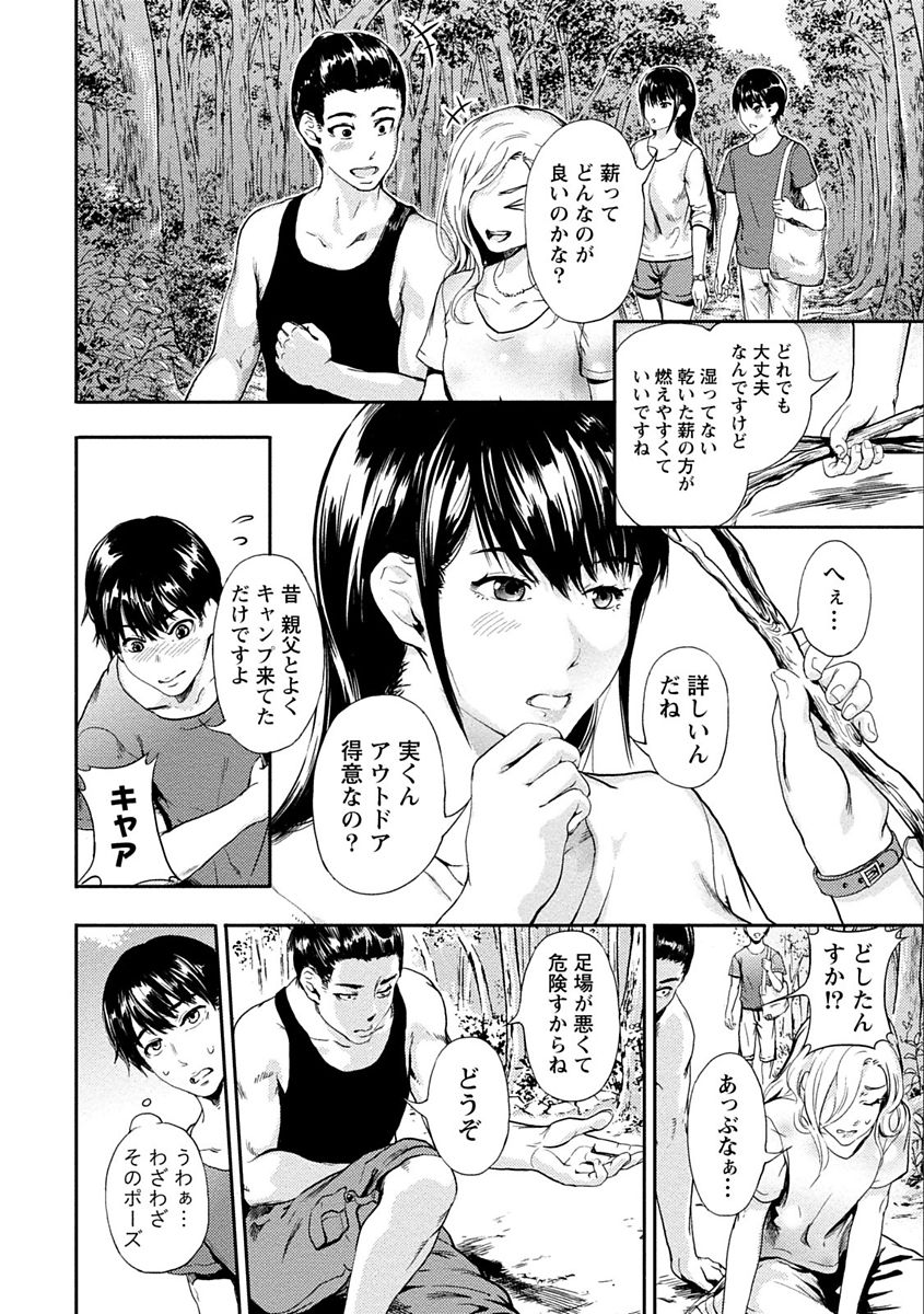 Zettai Kurokami Kanojo - Page 58