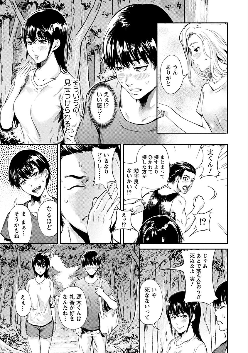 Zettai Kurokami Kanojo - Page 59