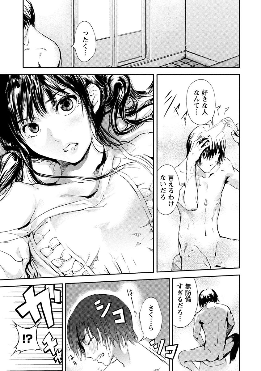 Zettai Kurokami Kanojo - Page 9