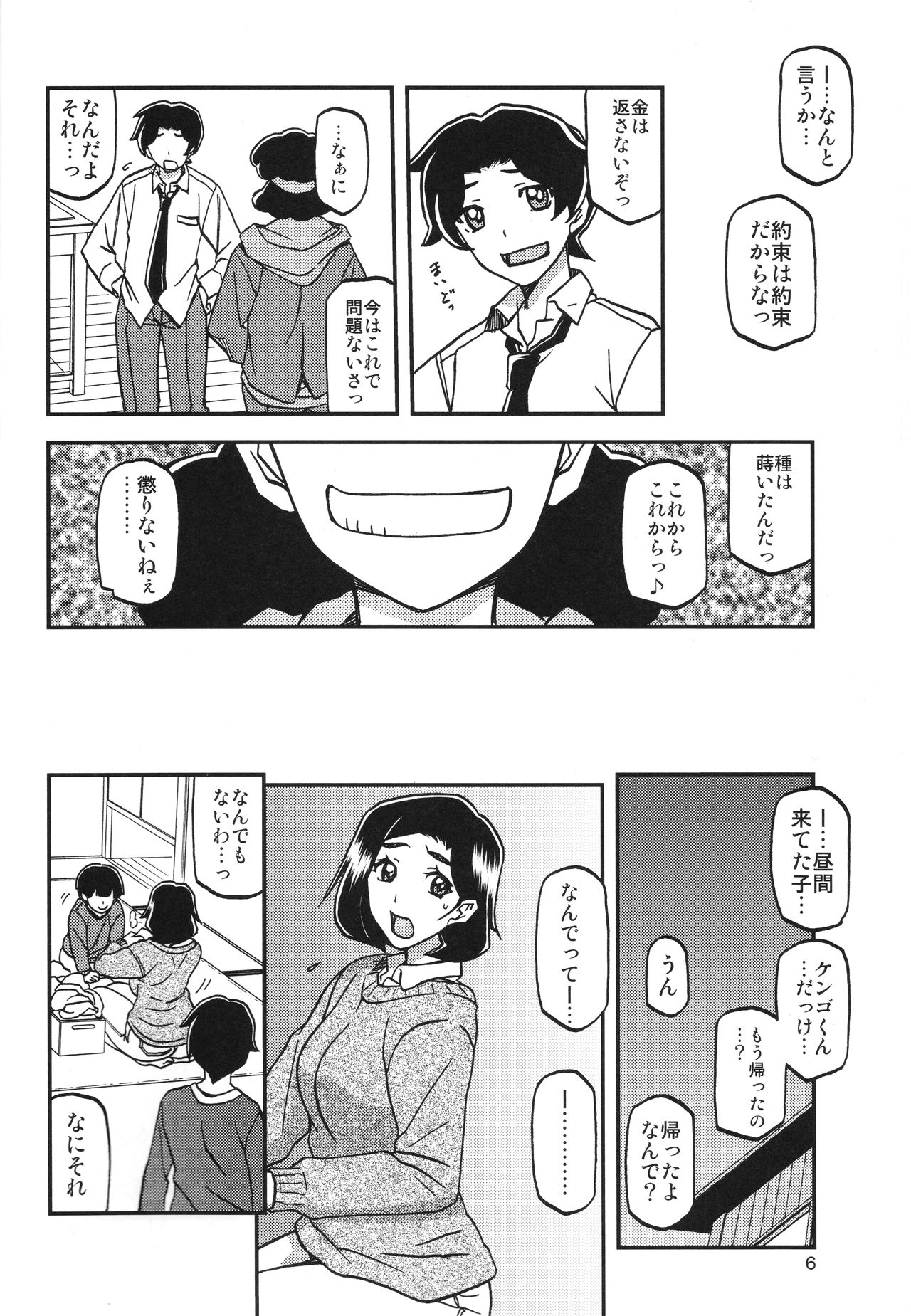 Preview page 5