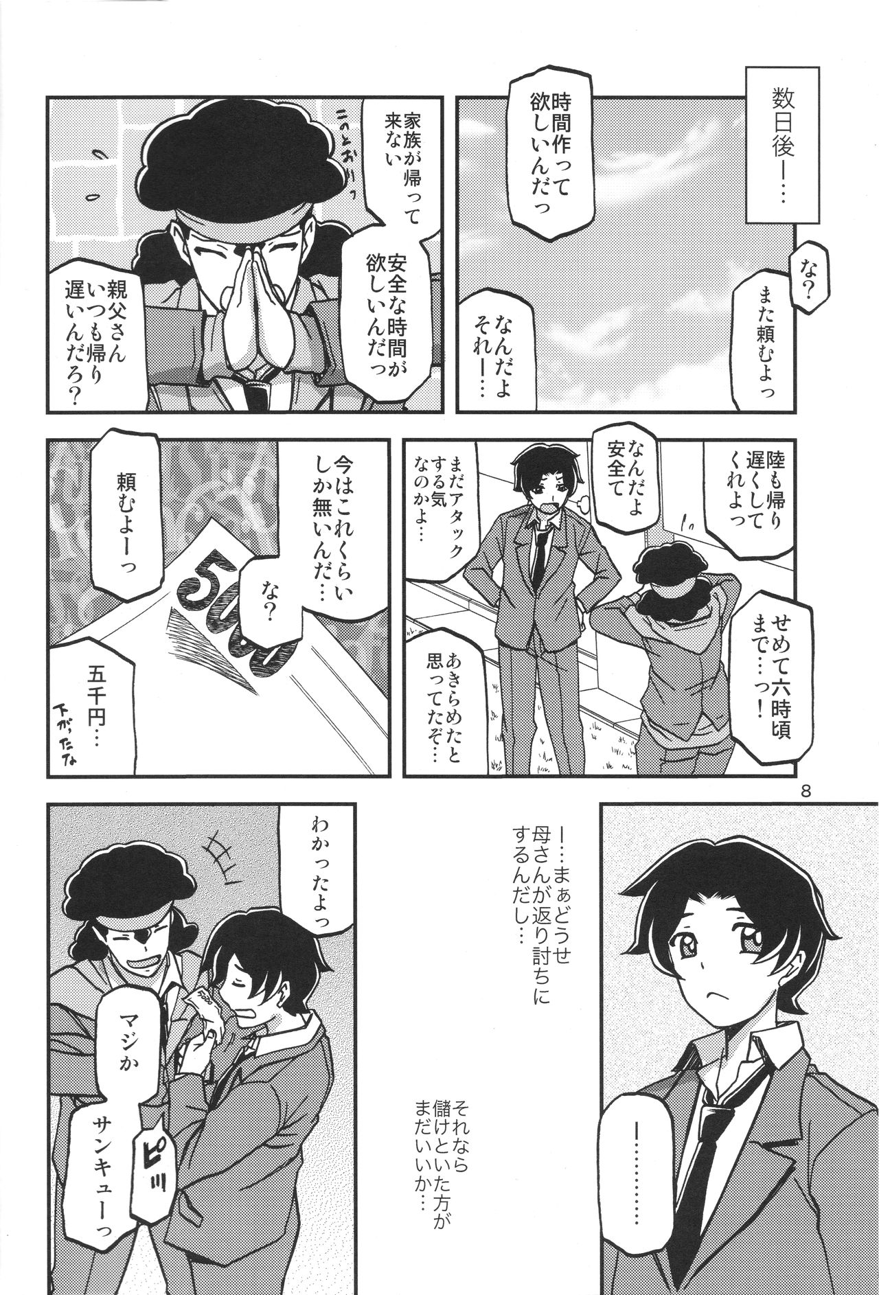 Preview page 7
