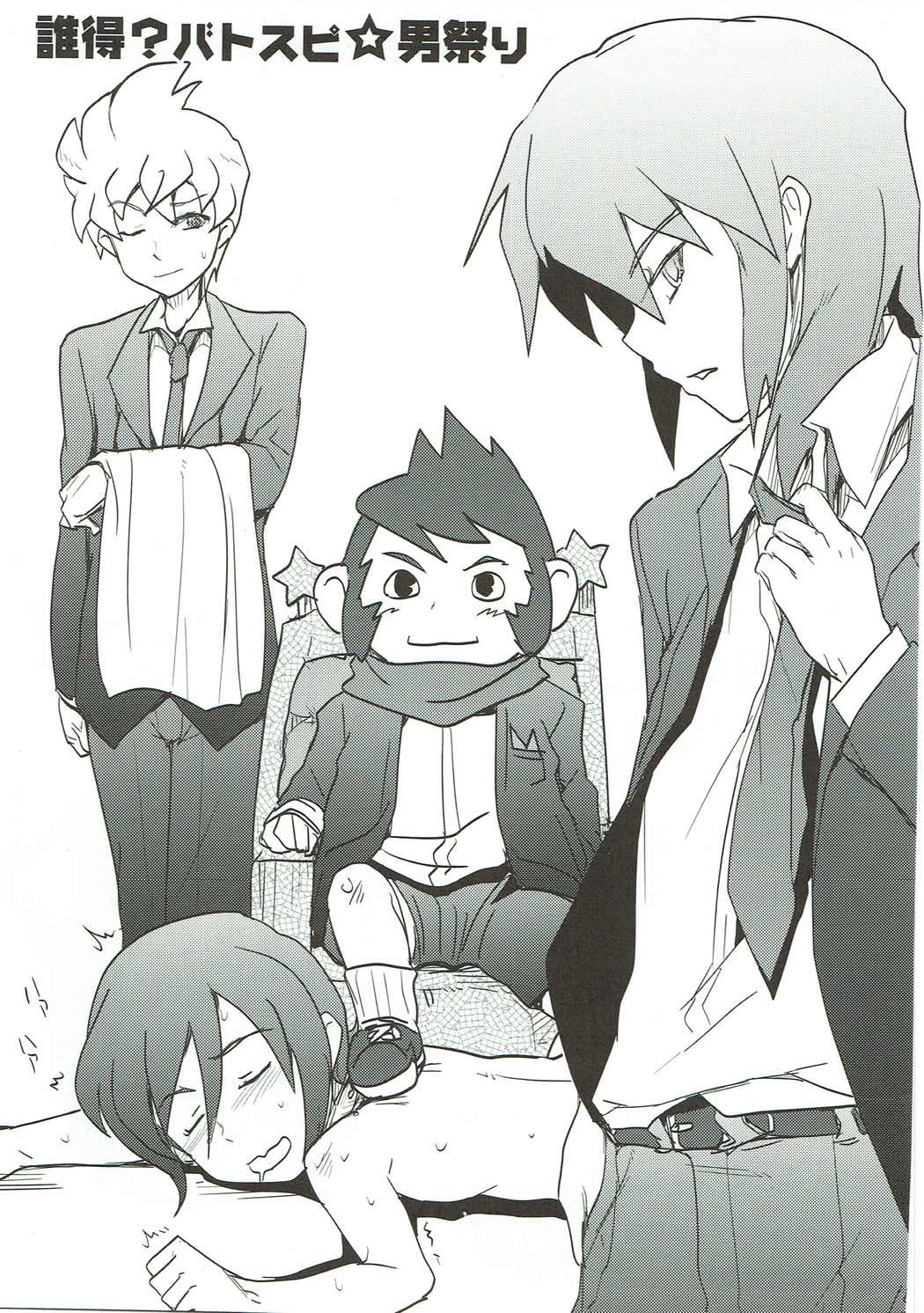 Seiteki na Nichiyou Anime Bon 2 - Page 14