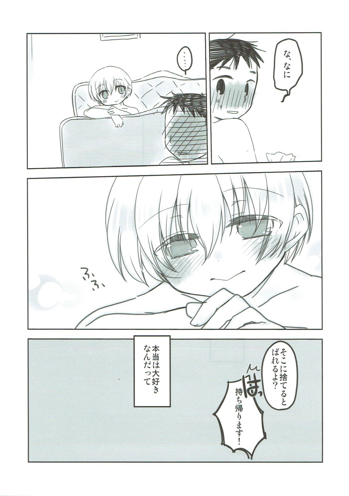 Teitoku, Boku to Ikenai Koto, suru? - Page 14
