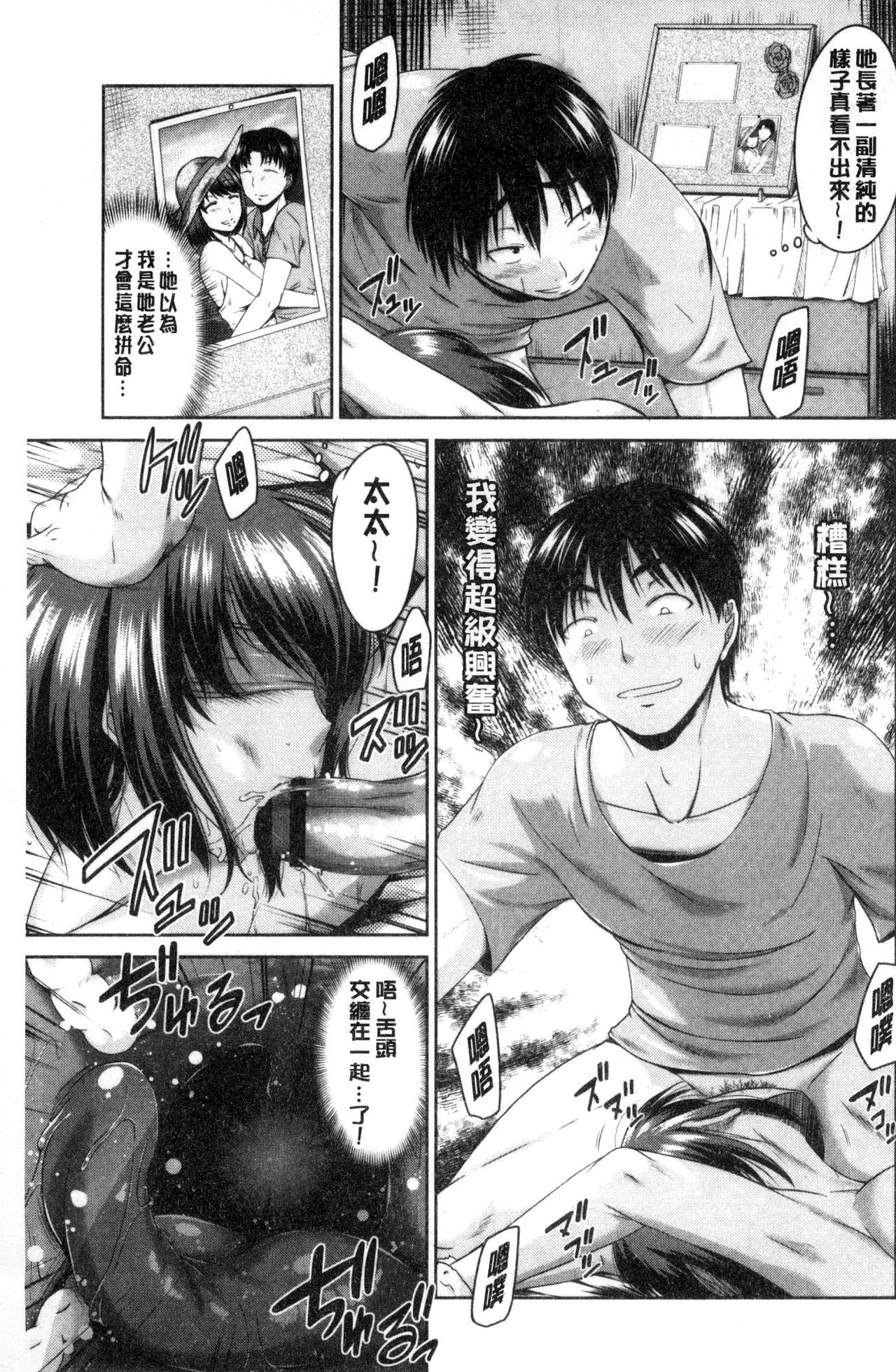 Maru-Chi Play - Page 130