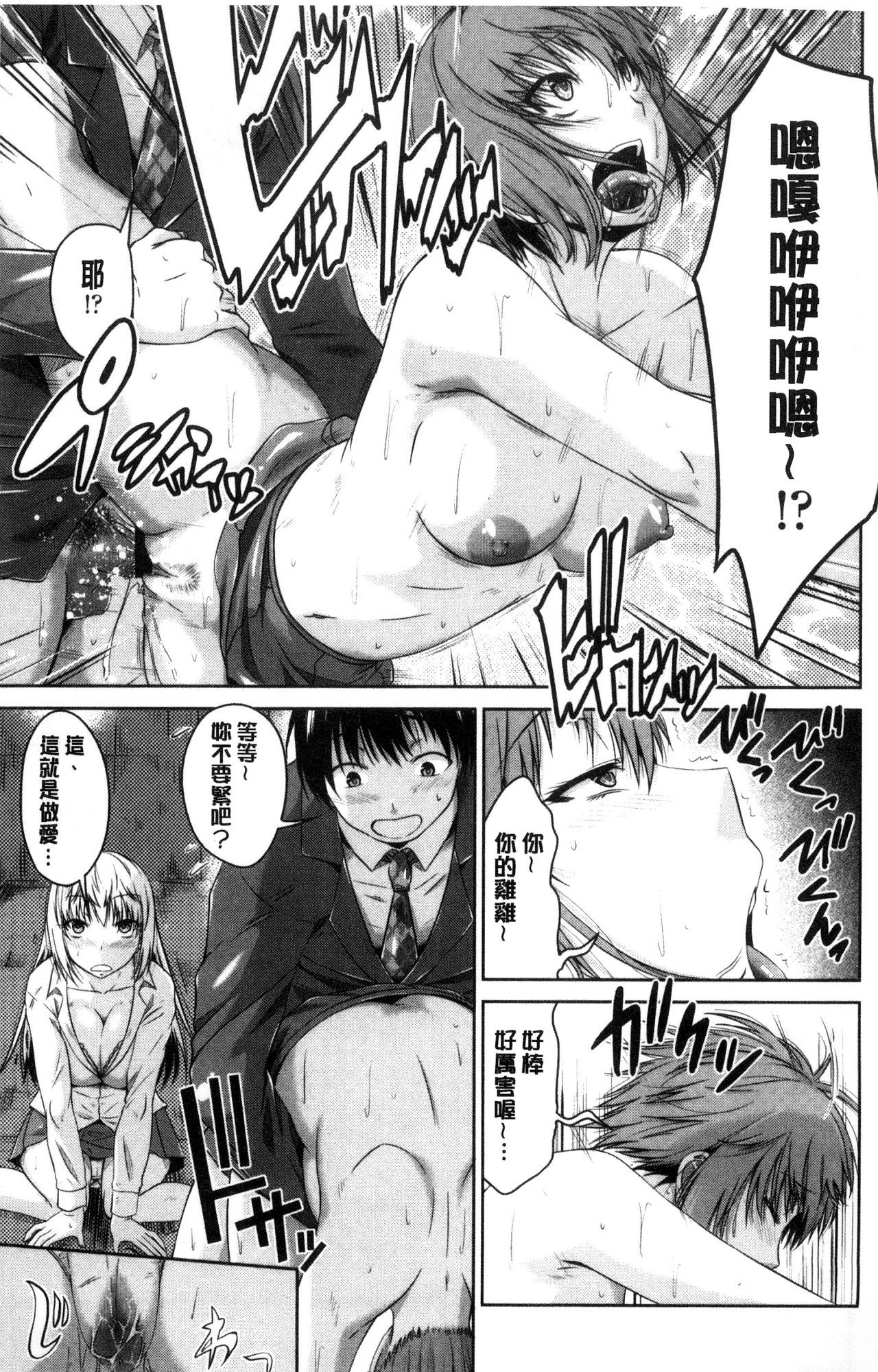 Maru-Chi Play - Page 16