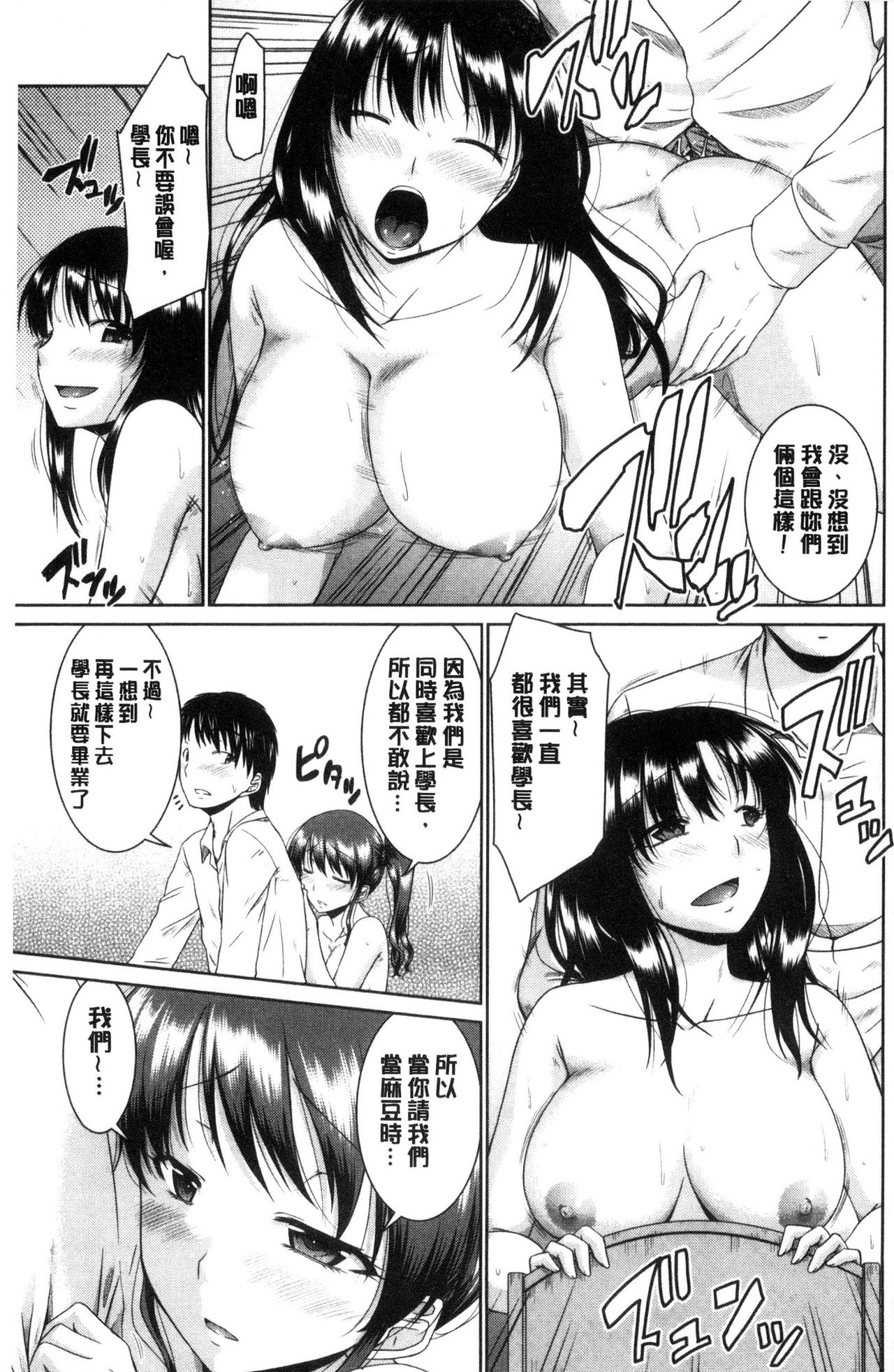 Maru-Chi Play - Page 32