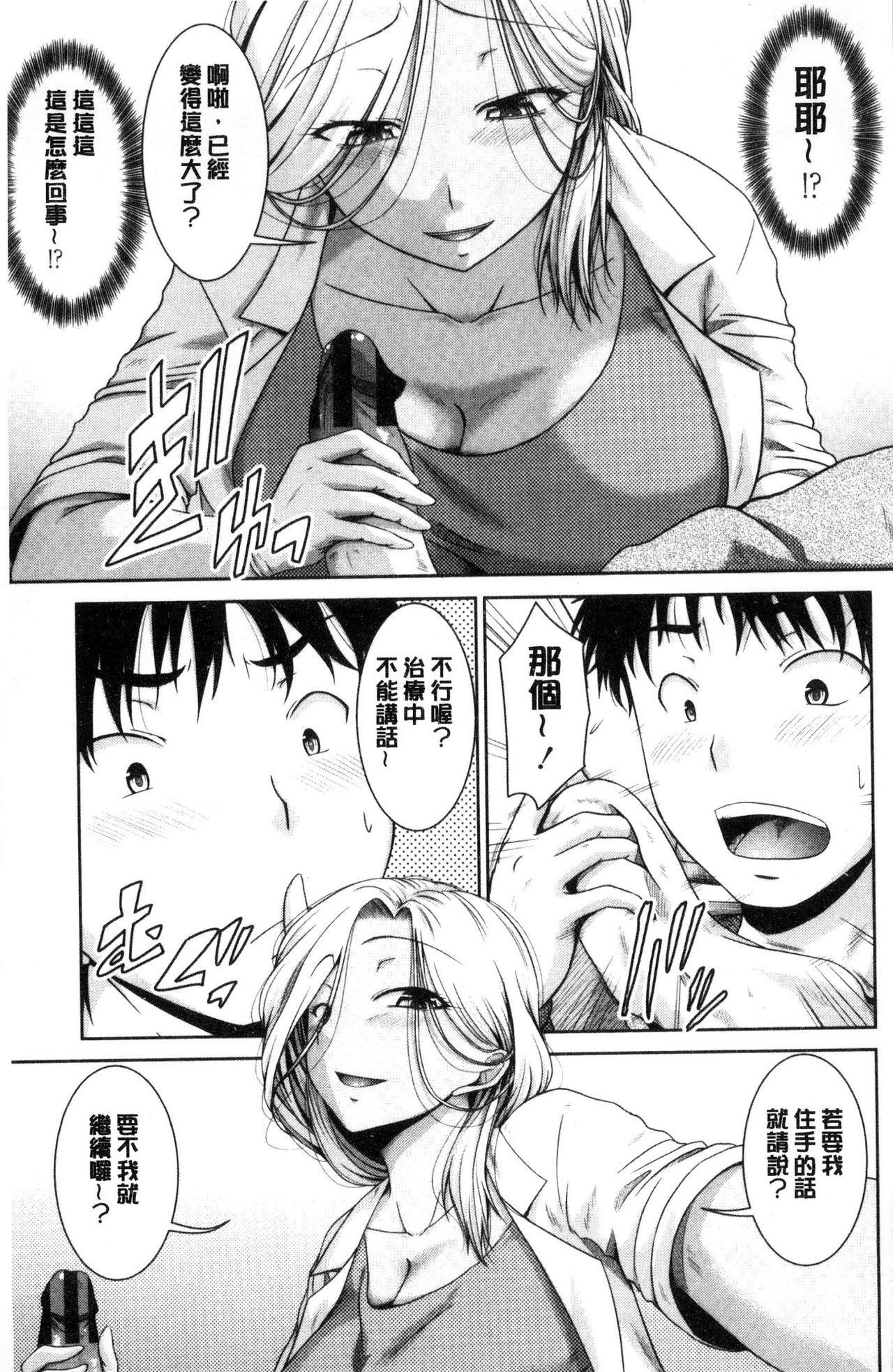 Maru-Chi Play - Page 46