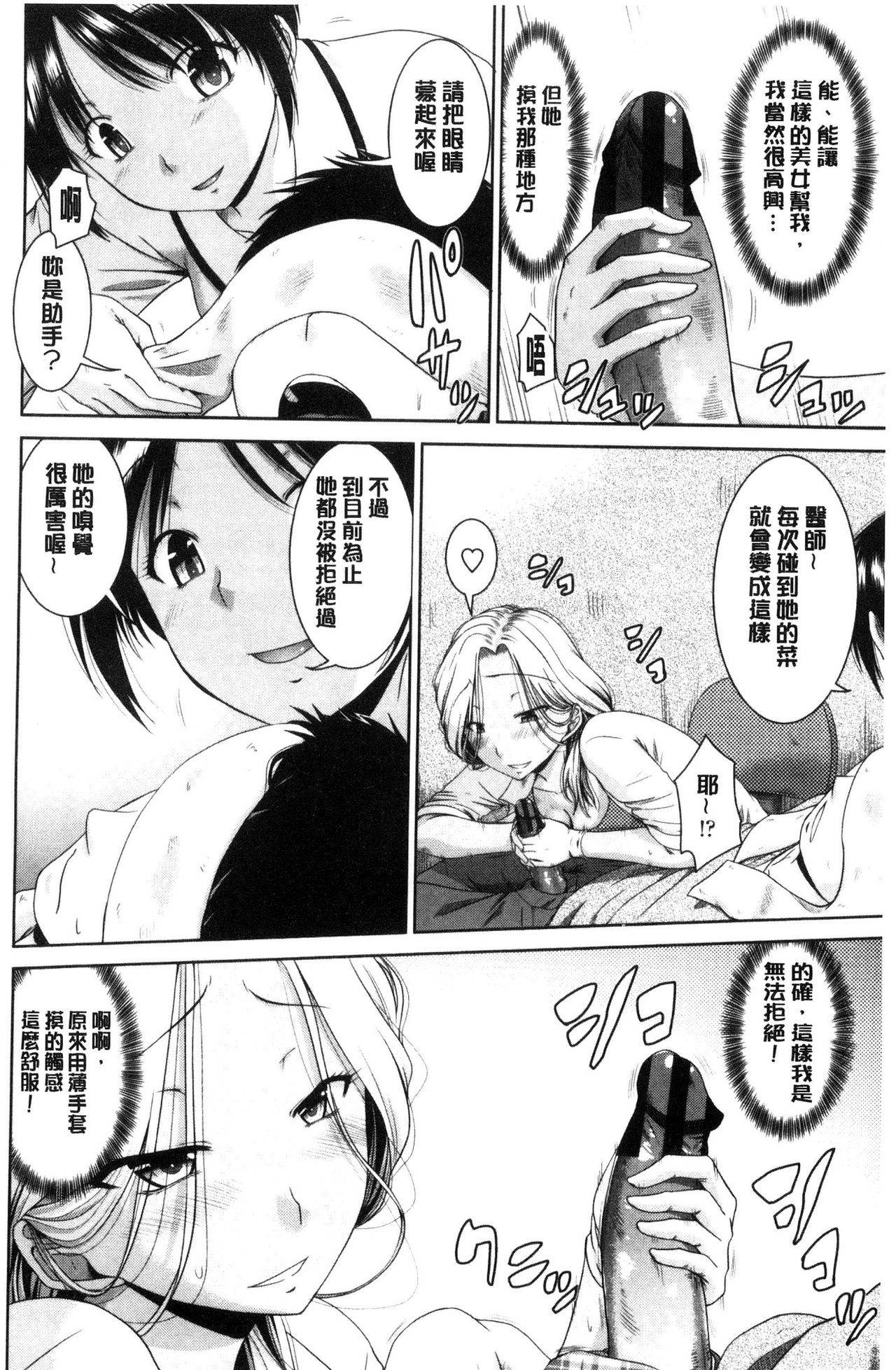 Maru-Chi Play - Page 47