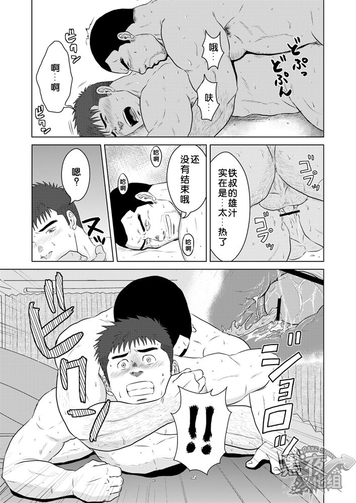 PET Bottle | 宝特瓶 - Page 36