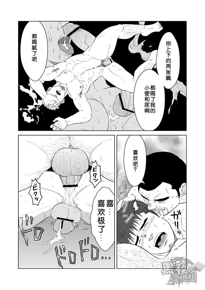 PET Bottle | 宝特瓶 - Page 38