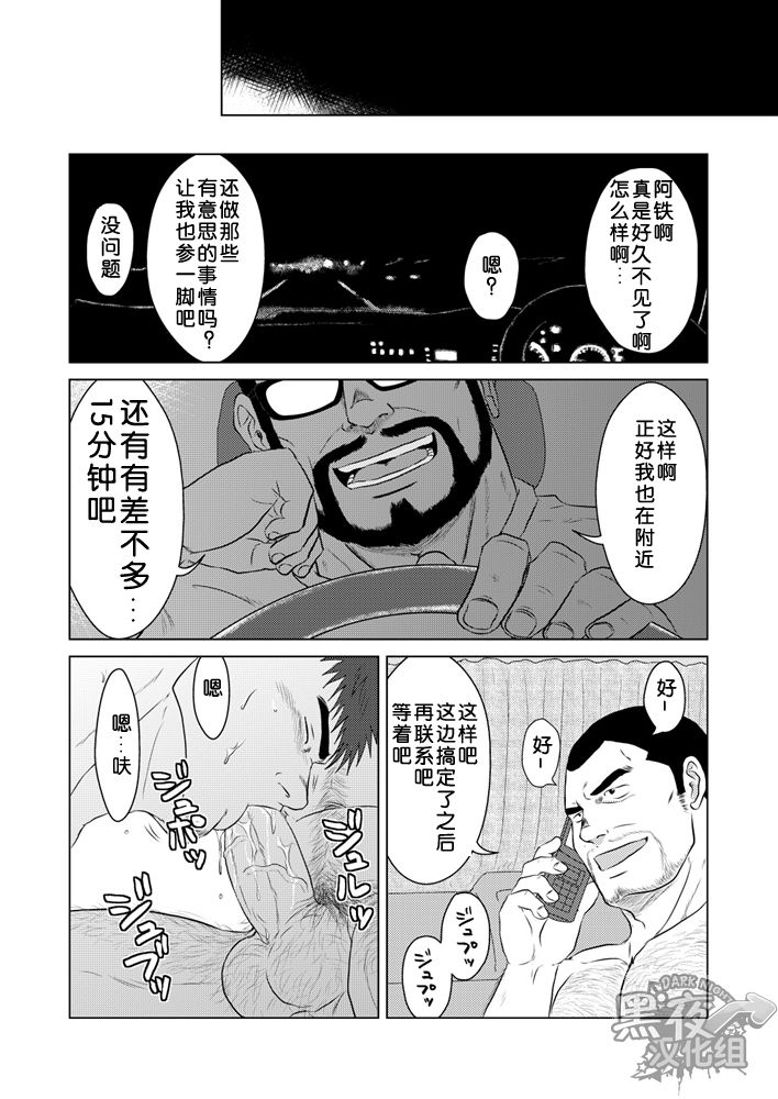 PET Bottle | 宝特瓶 - Page 39