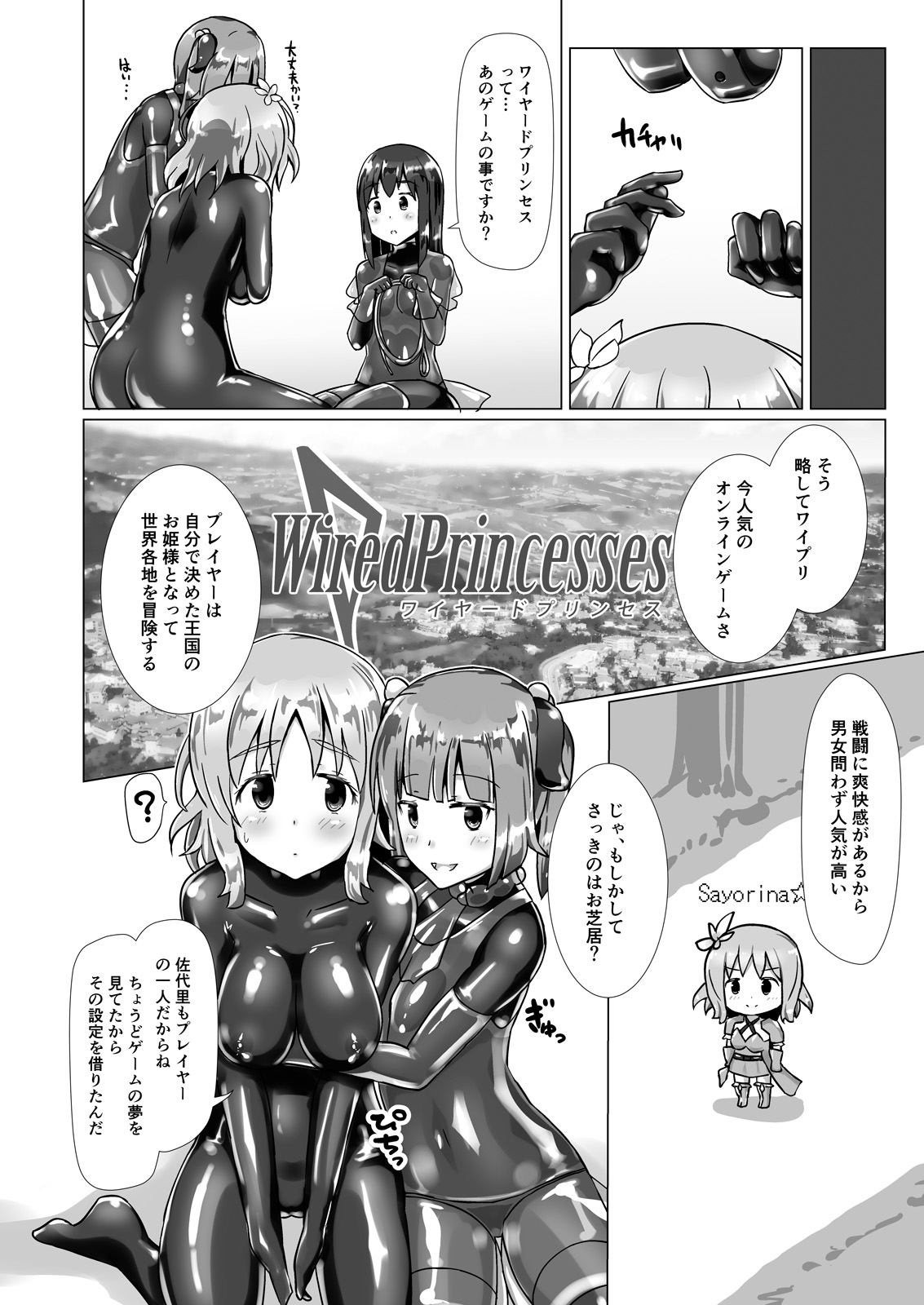 Yumewatari no Mistress Night 3 - Page 29