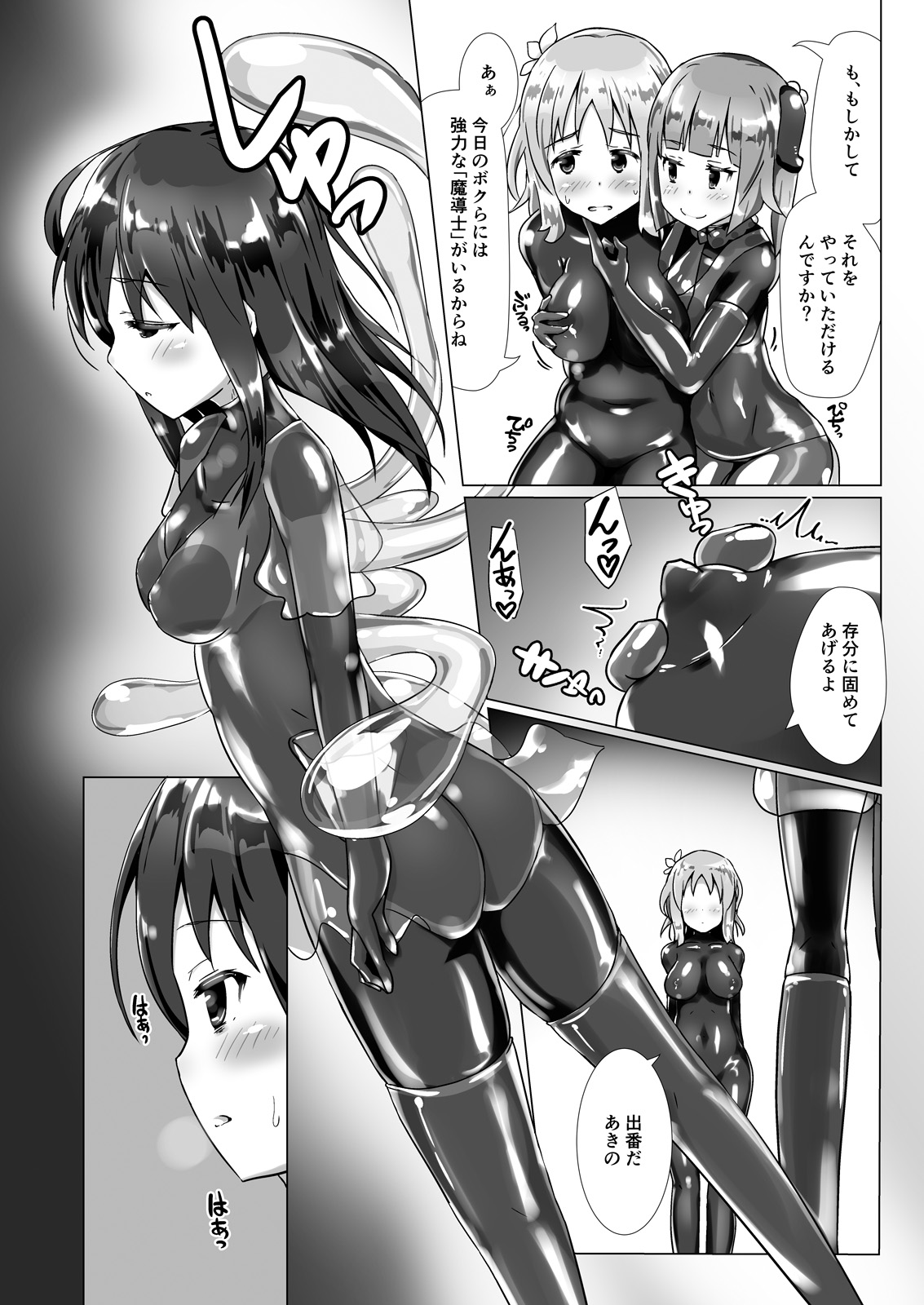 Yumewatari no Mistress Night 3 - Page 31