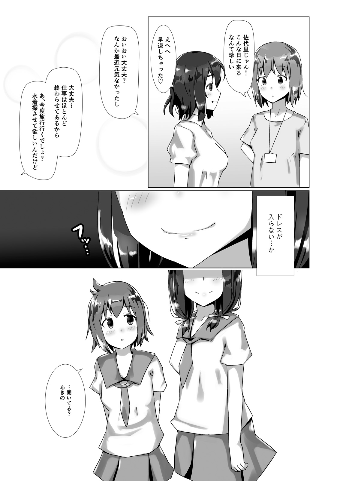 Yumewatari no Mistress Night 3 - Page 44