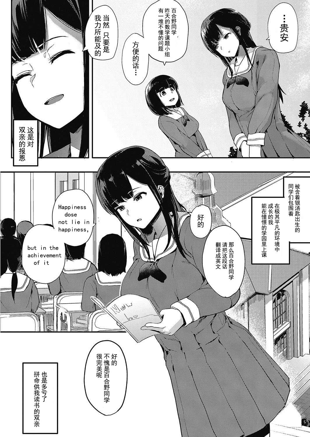 Muragoe Zenpen - Page 11