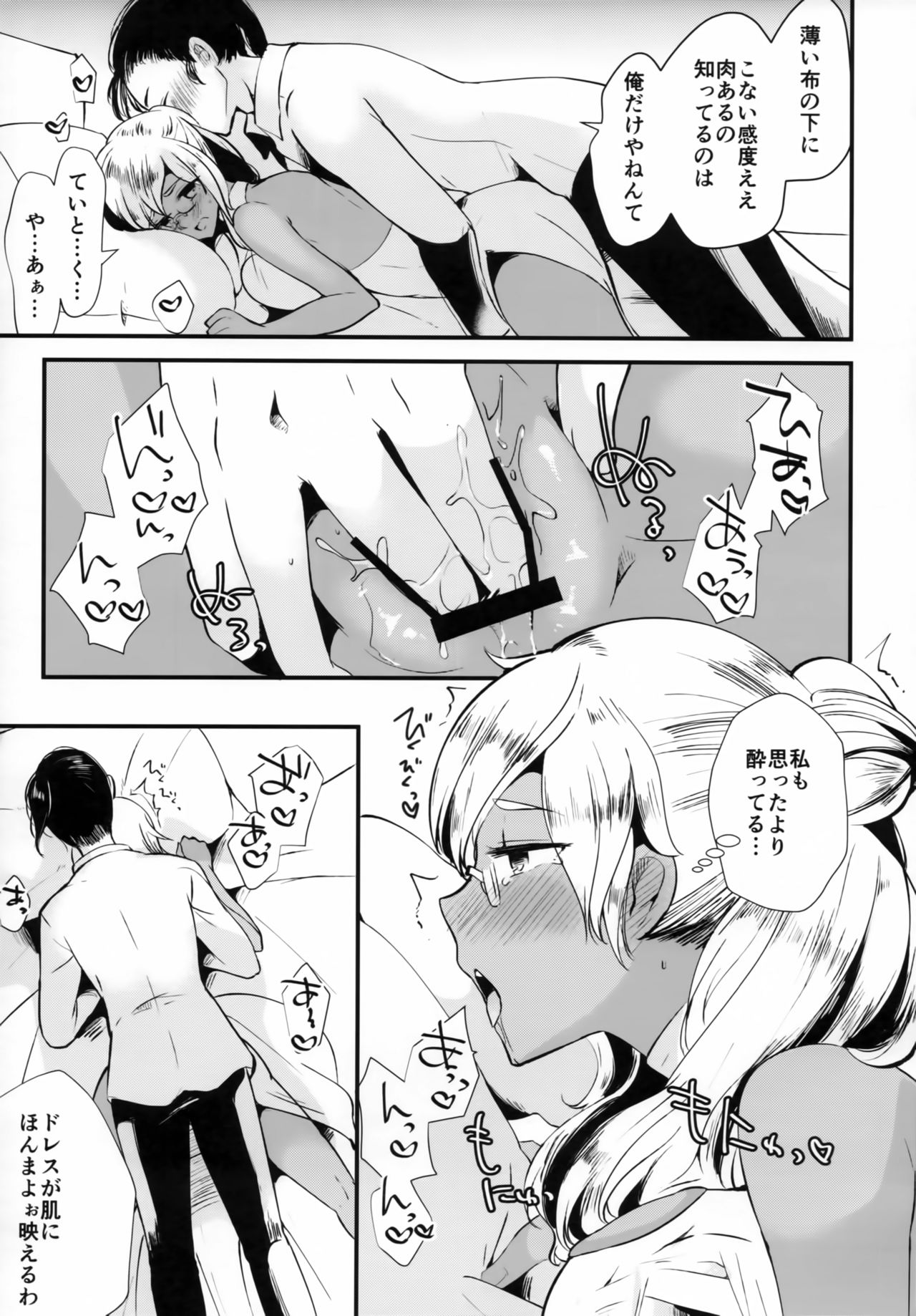 Last Dance wa Teitoku to - Page 12
