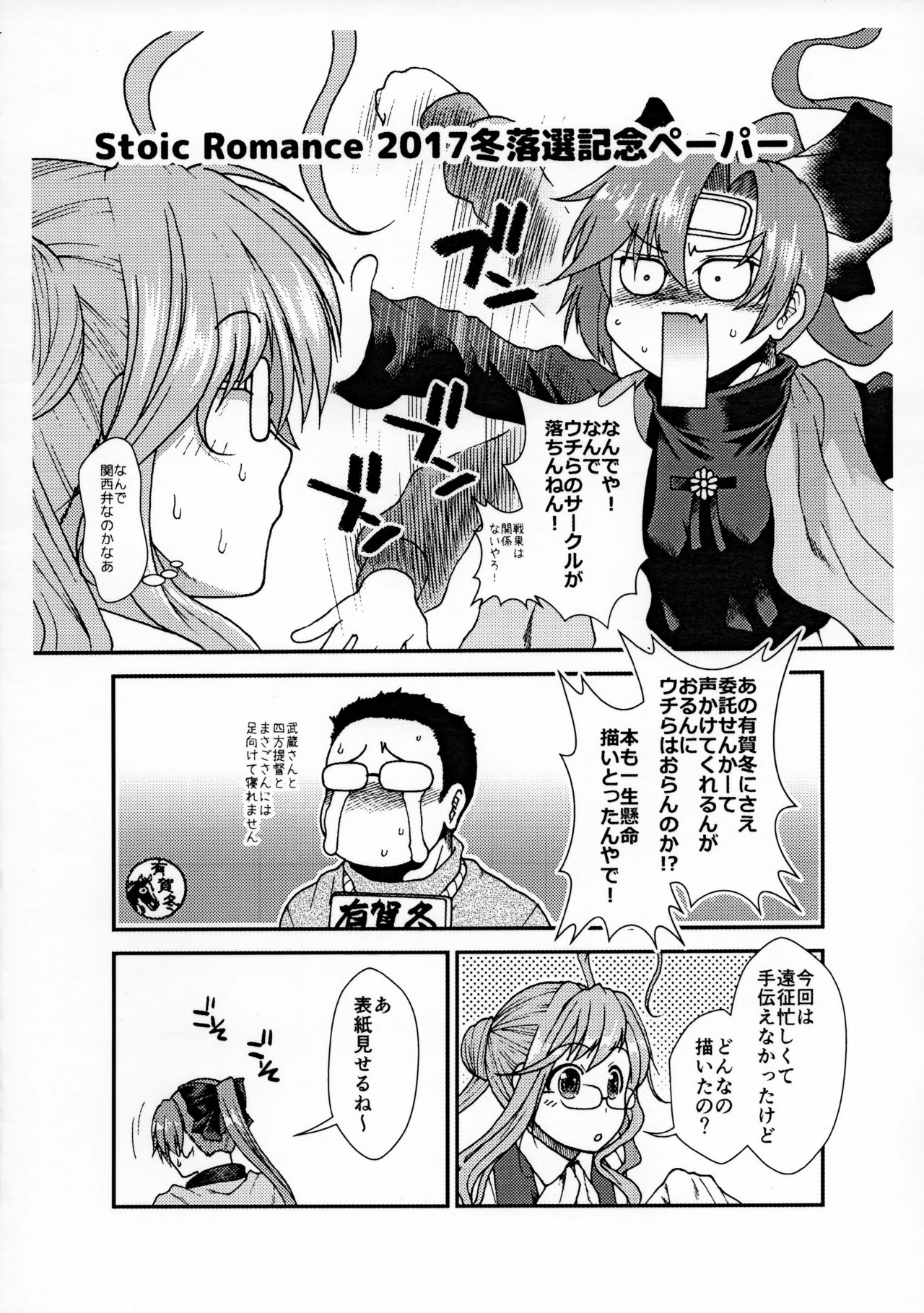 Last Dance wa Teitoku to - Page 26