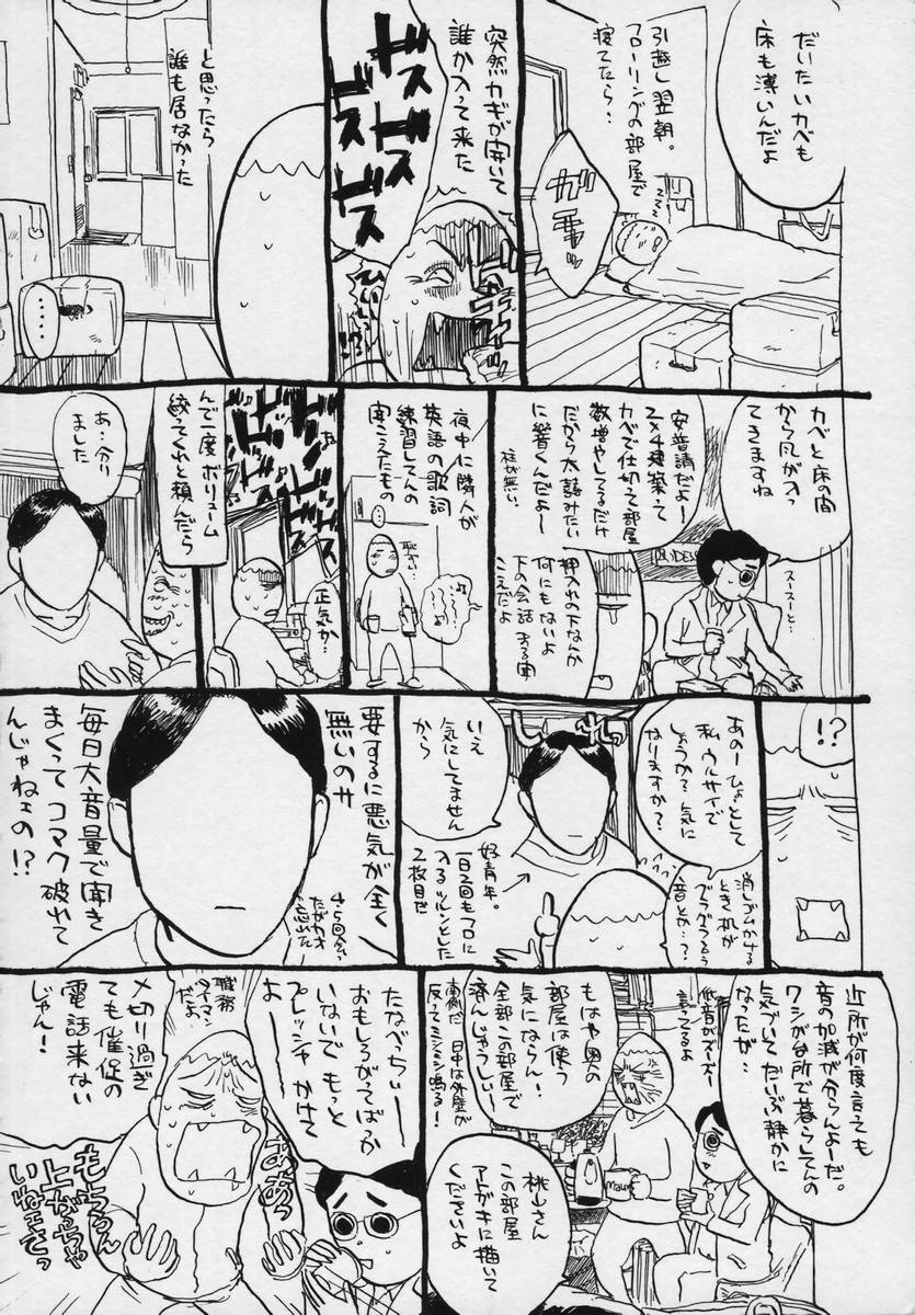 Momokan | Canned Peach - Page 21