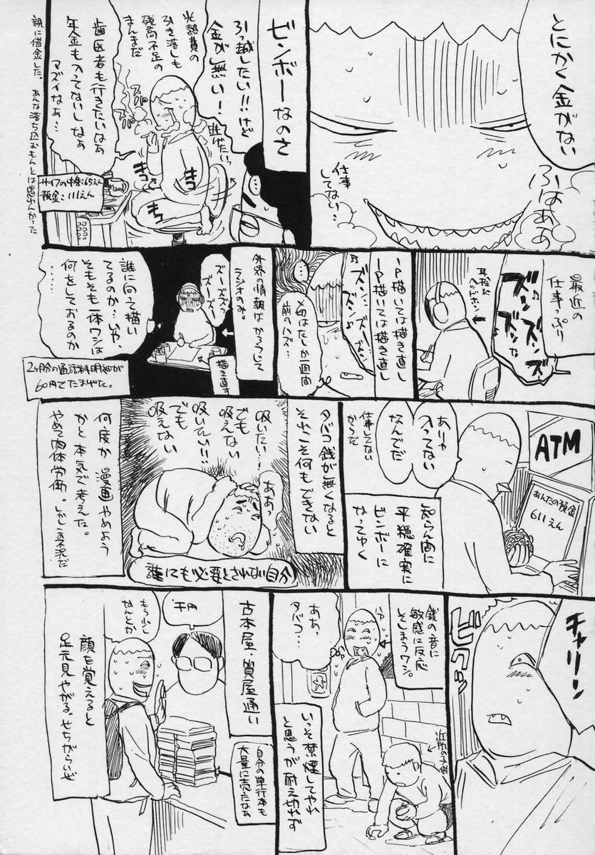Momokan | Canned Peach - Page 22
