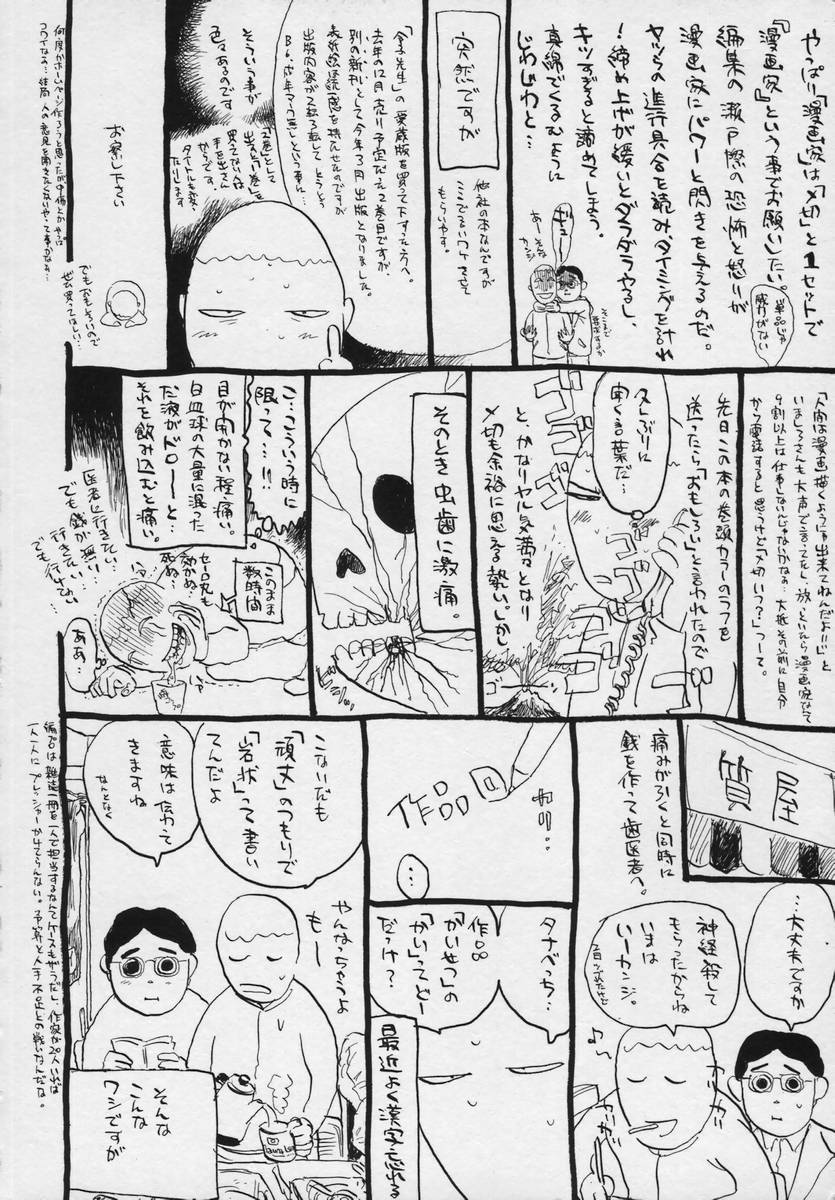 Momokan | Canned Peach - Page 25