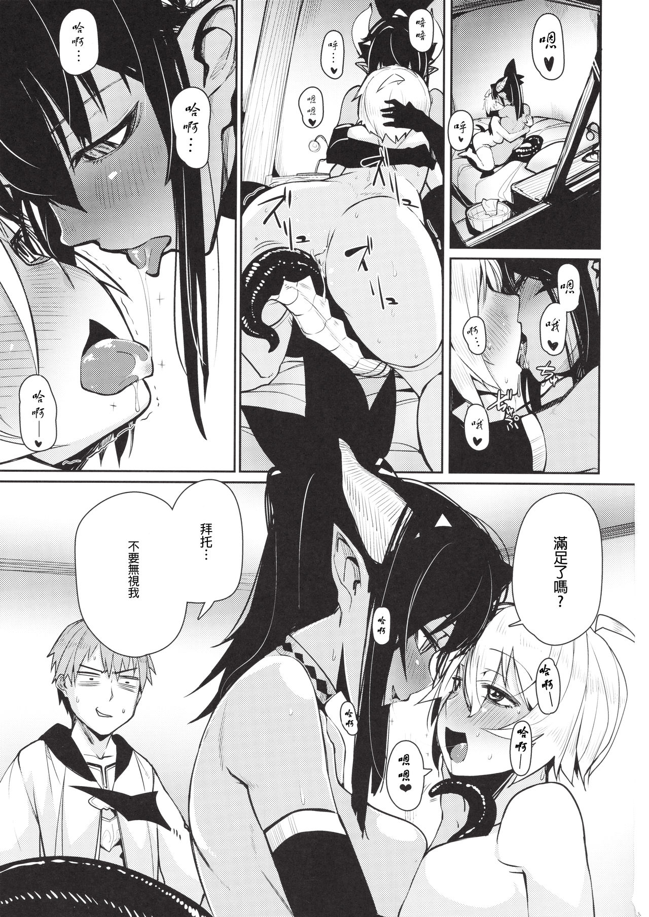 Different World Girl 3 - Page 3
