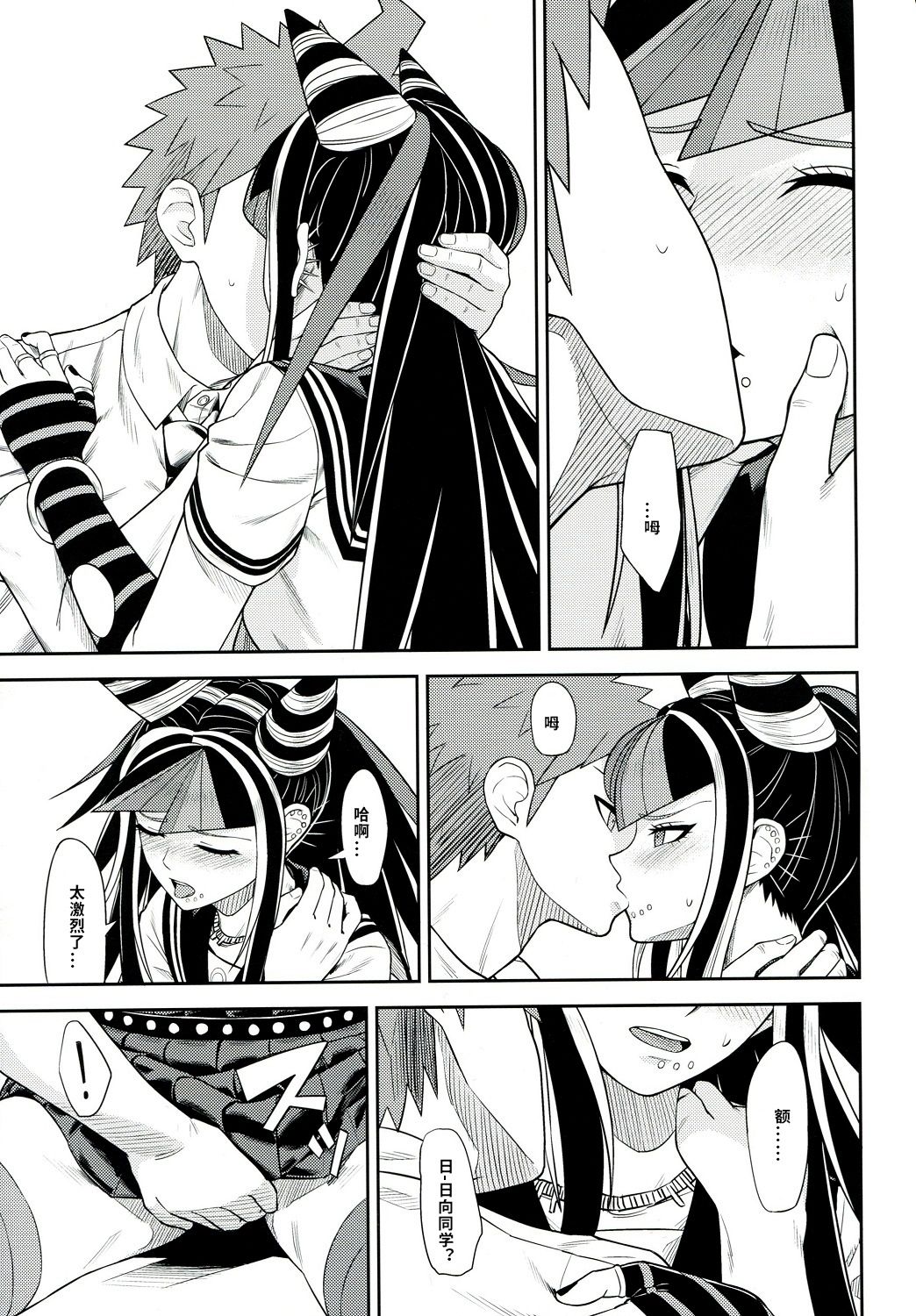 Kanjou Oklahoma Mixer 3 | 环状 Oklahoma Mixer 3 - Page 10