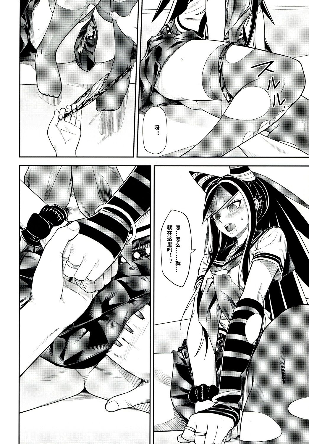 Kanjou Oklahoma Mixer 3 | 环状 Oklahoma Mixer 3 - Page 11