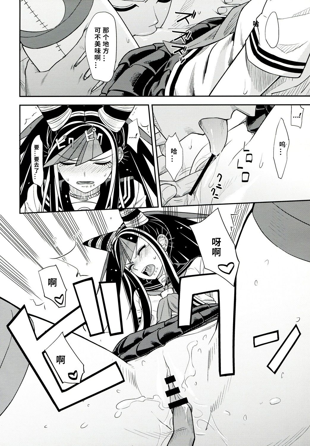 Kanjou Oklahoma Mixer 3 | 环状 Oklahoma Mixer 3 - Page 13